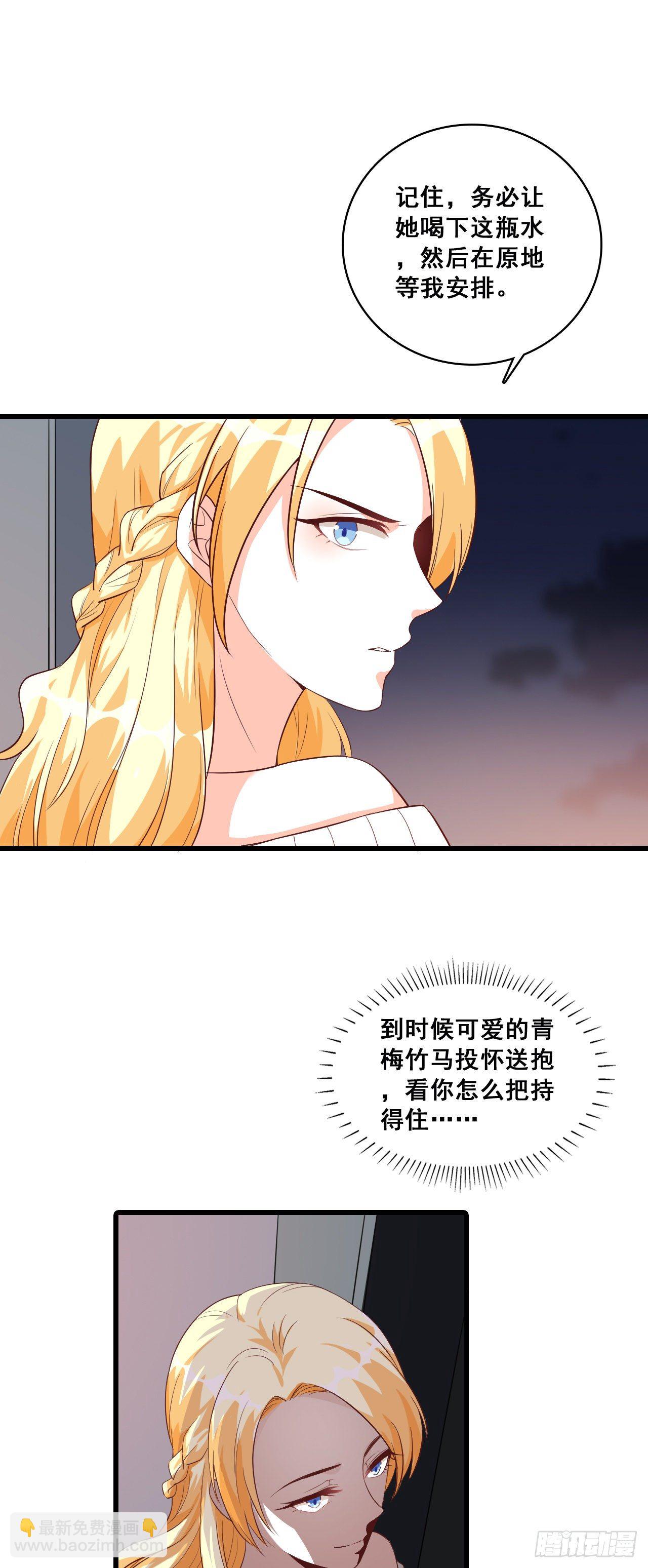 这是你们以为的喜欢？-第19话