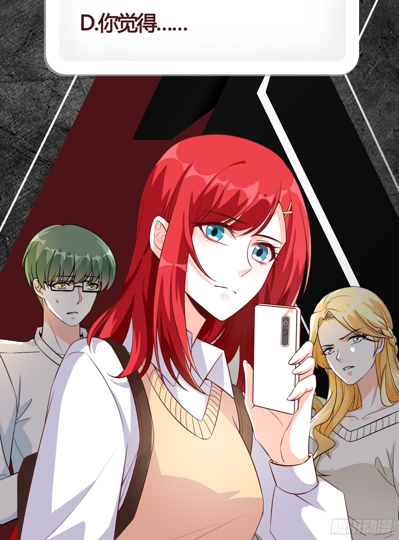 这是你们以为的喜欢？-第19话