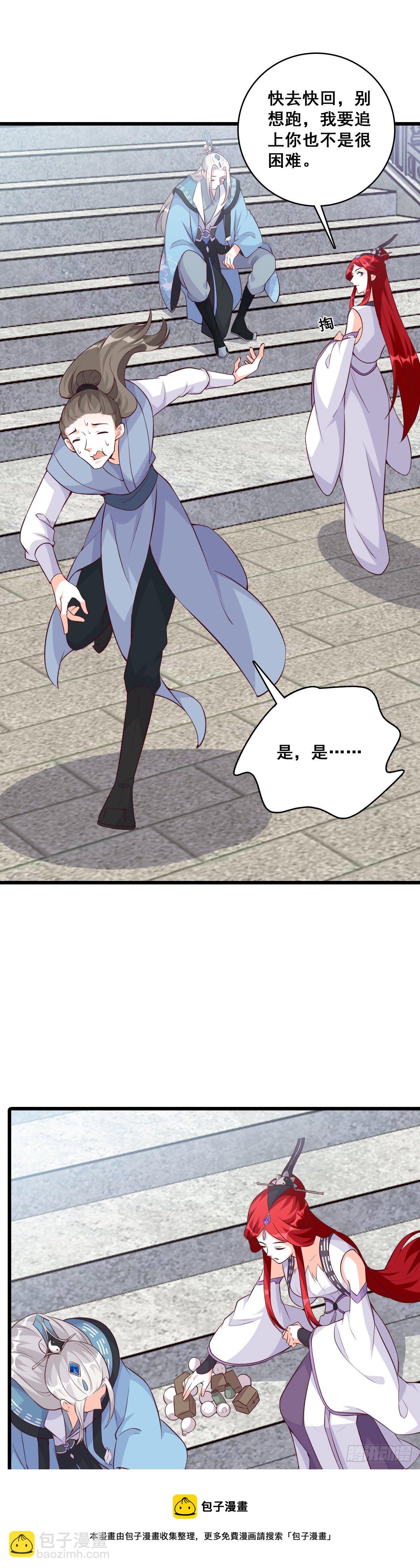 人情债？-第177话