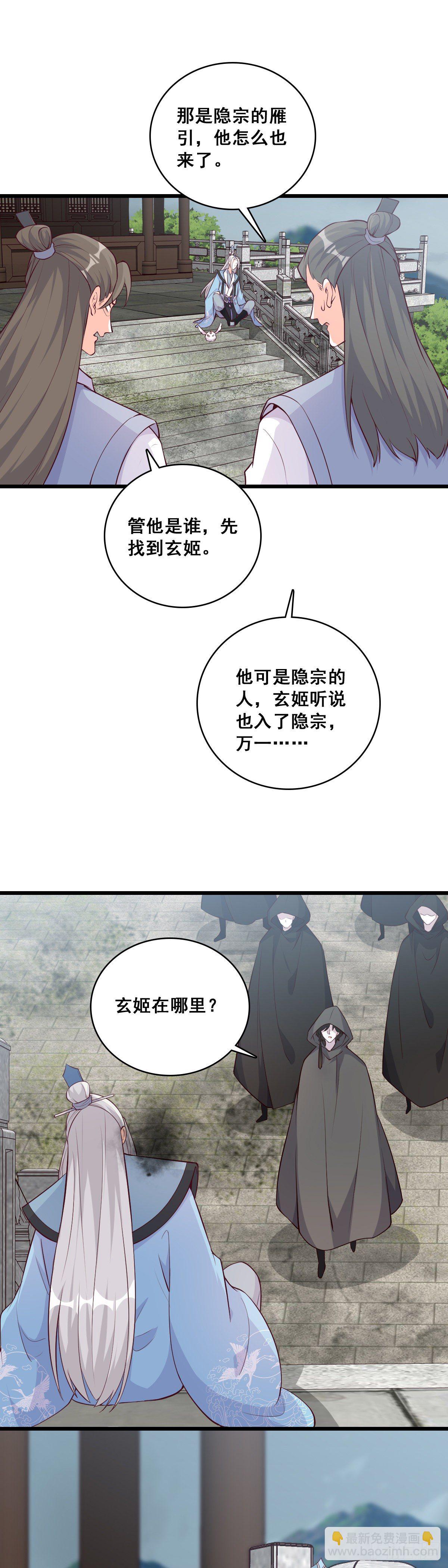 人情债？-第177话