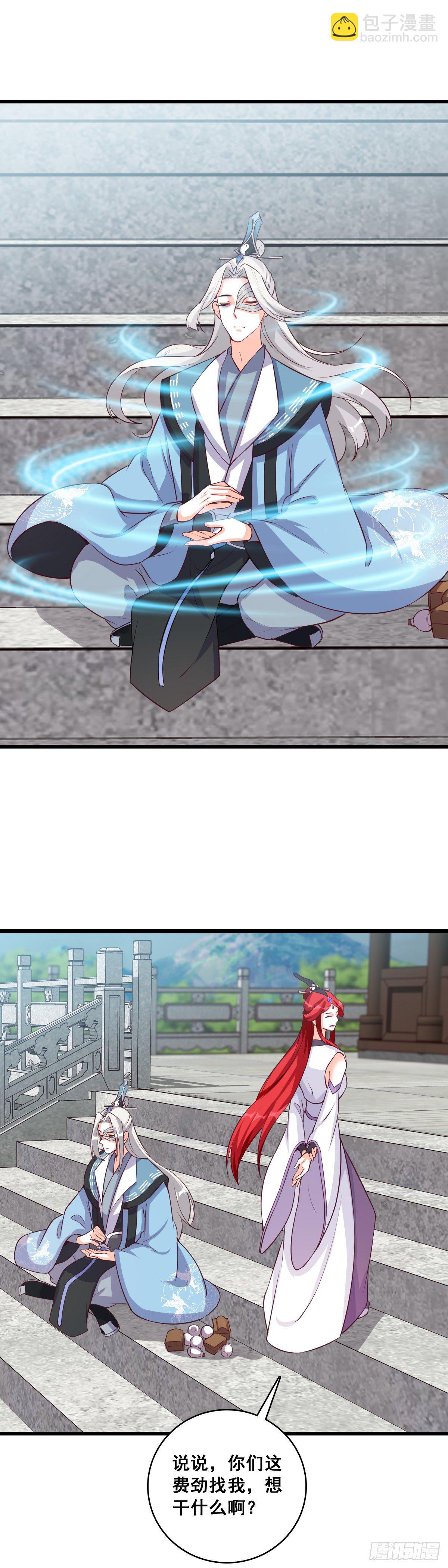 人情债？-第177话