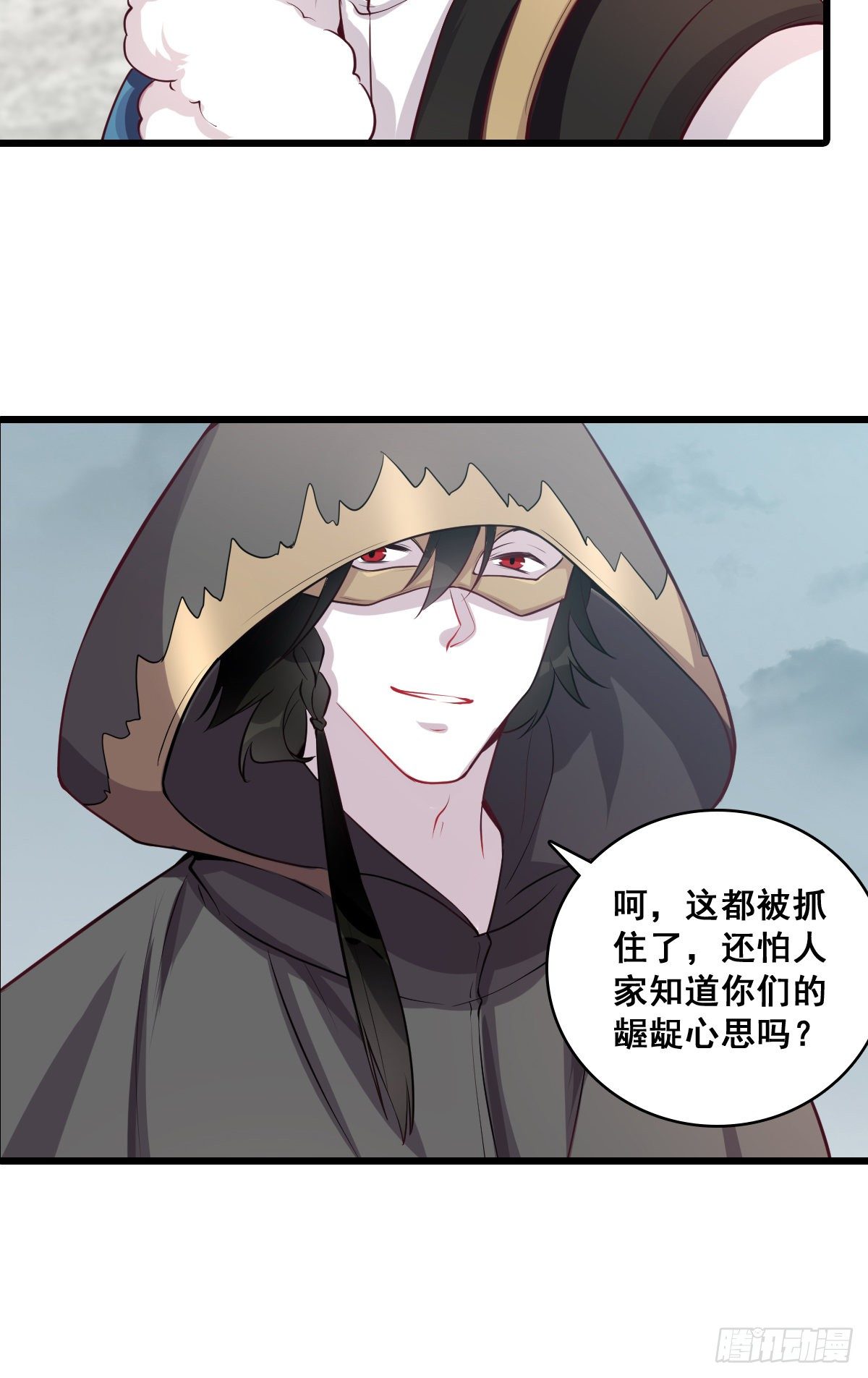 人情债？-第177话