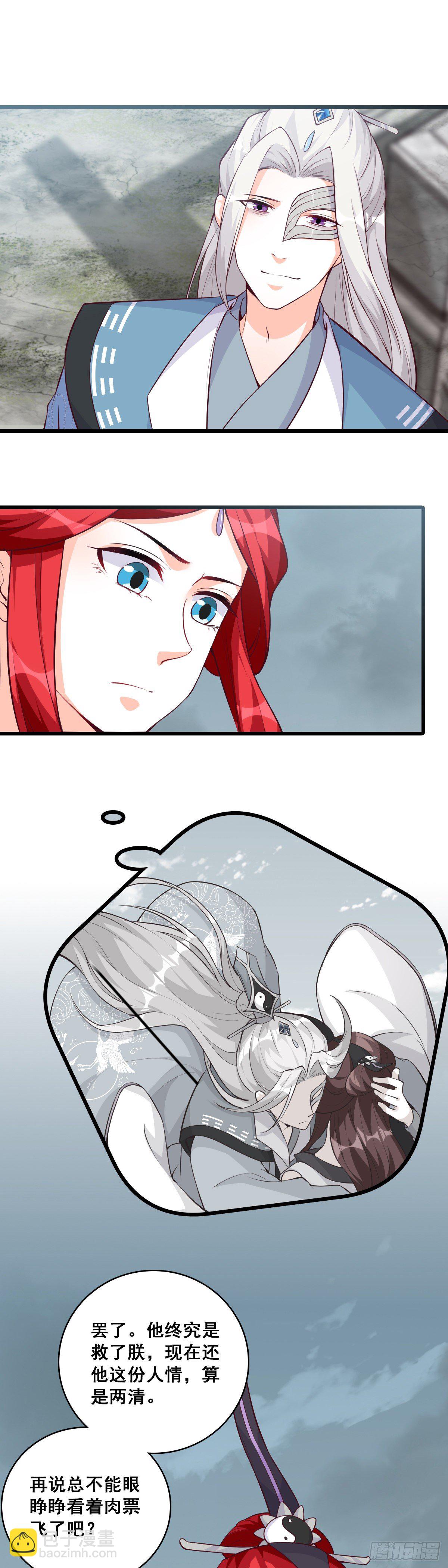 人情债？-第177话