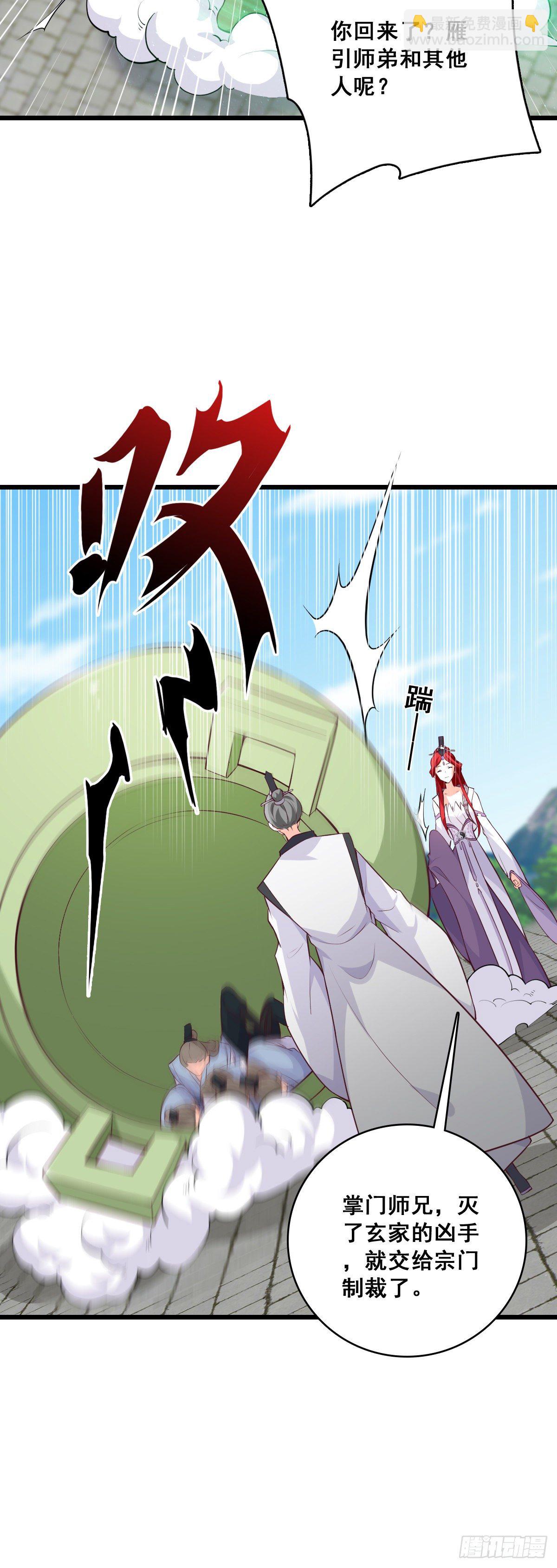 我只给你一人看-第179话