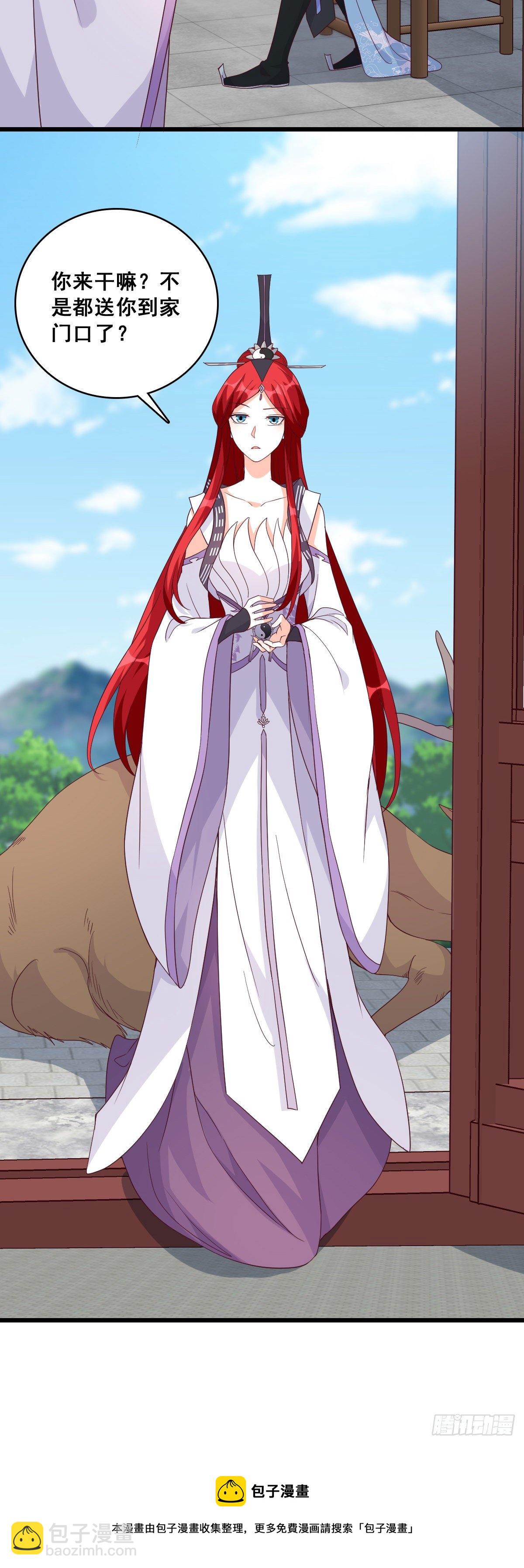 我只给你一人看-第179话