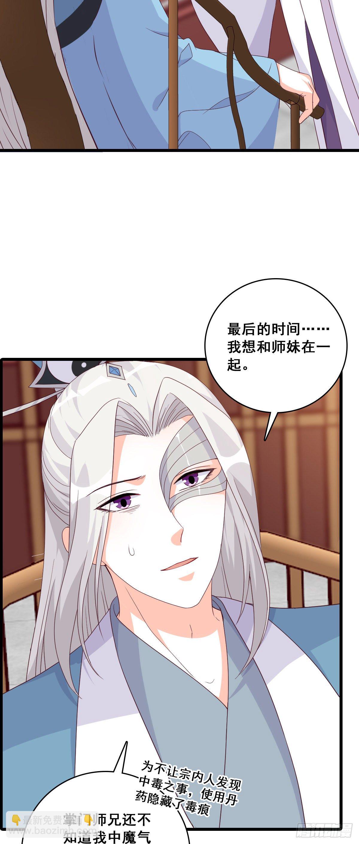 我只给你一人看-第179话