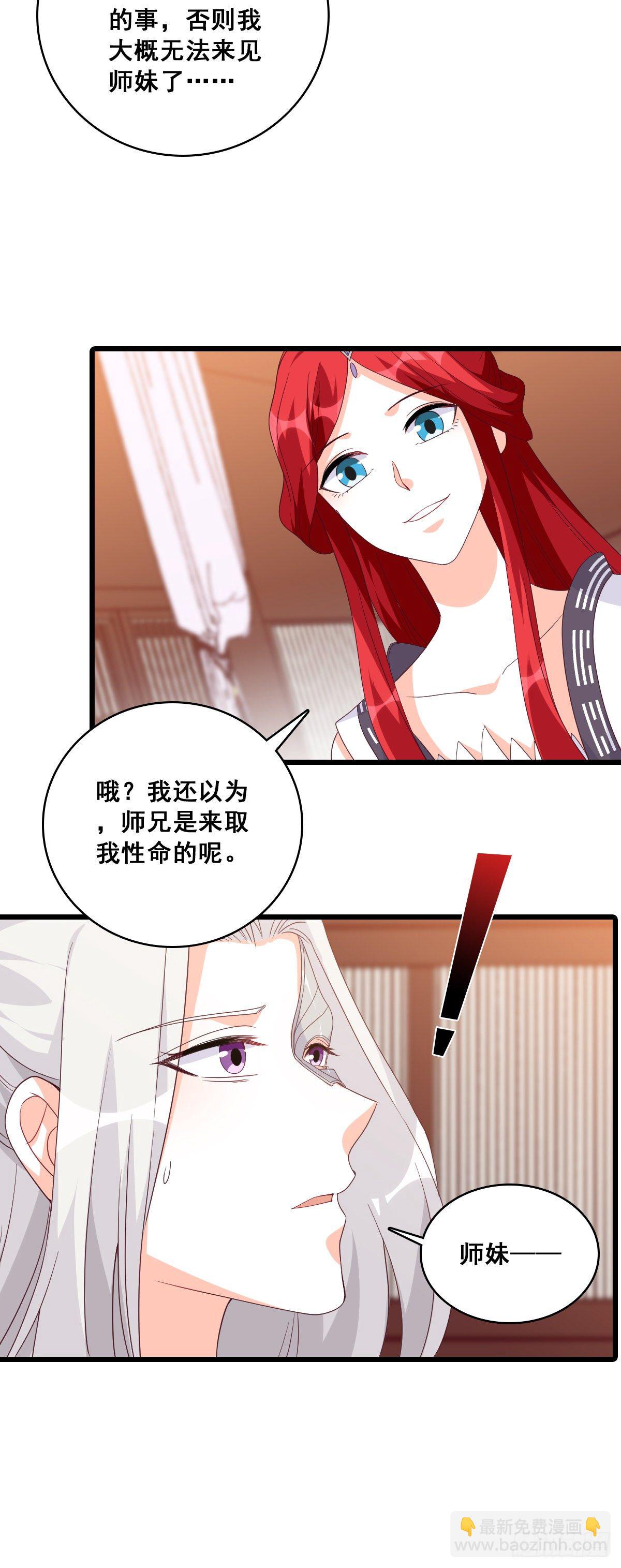 我只给你一人看-第179话