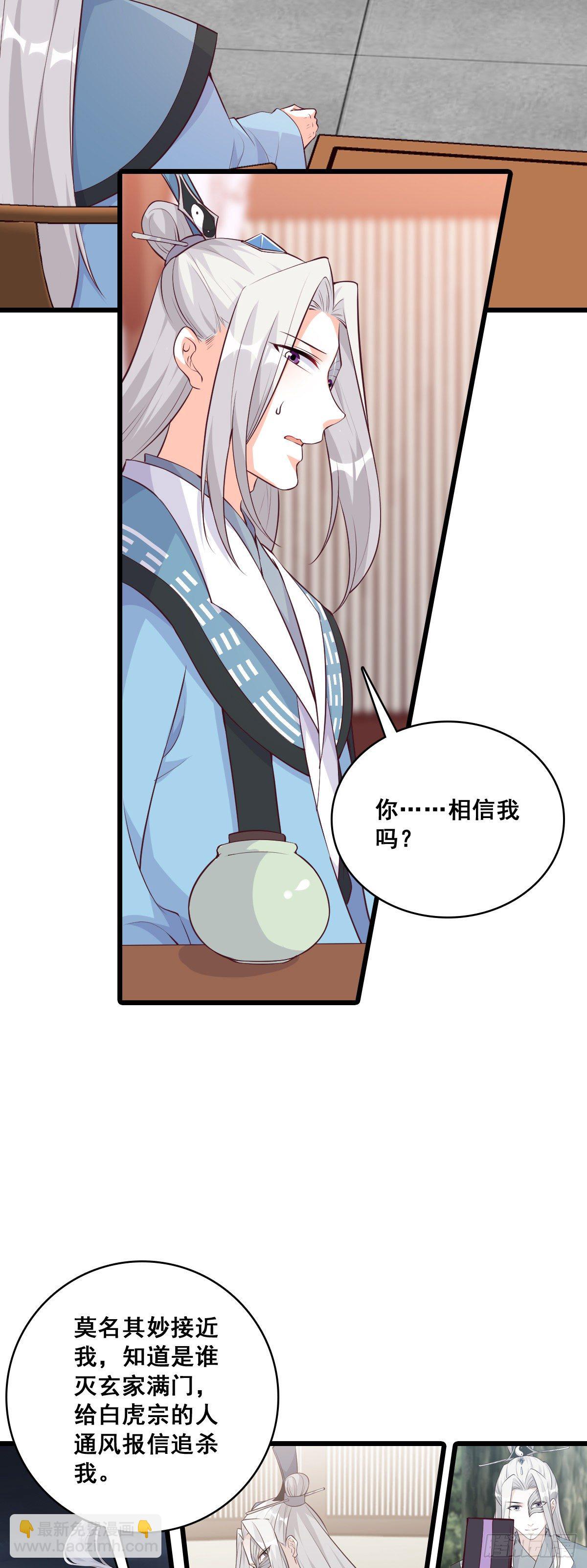 我只给你一人看-第179话