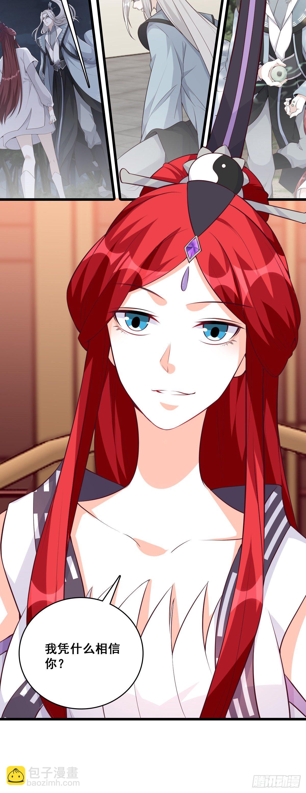 我只给你一人看-第179话