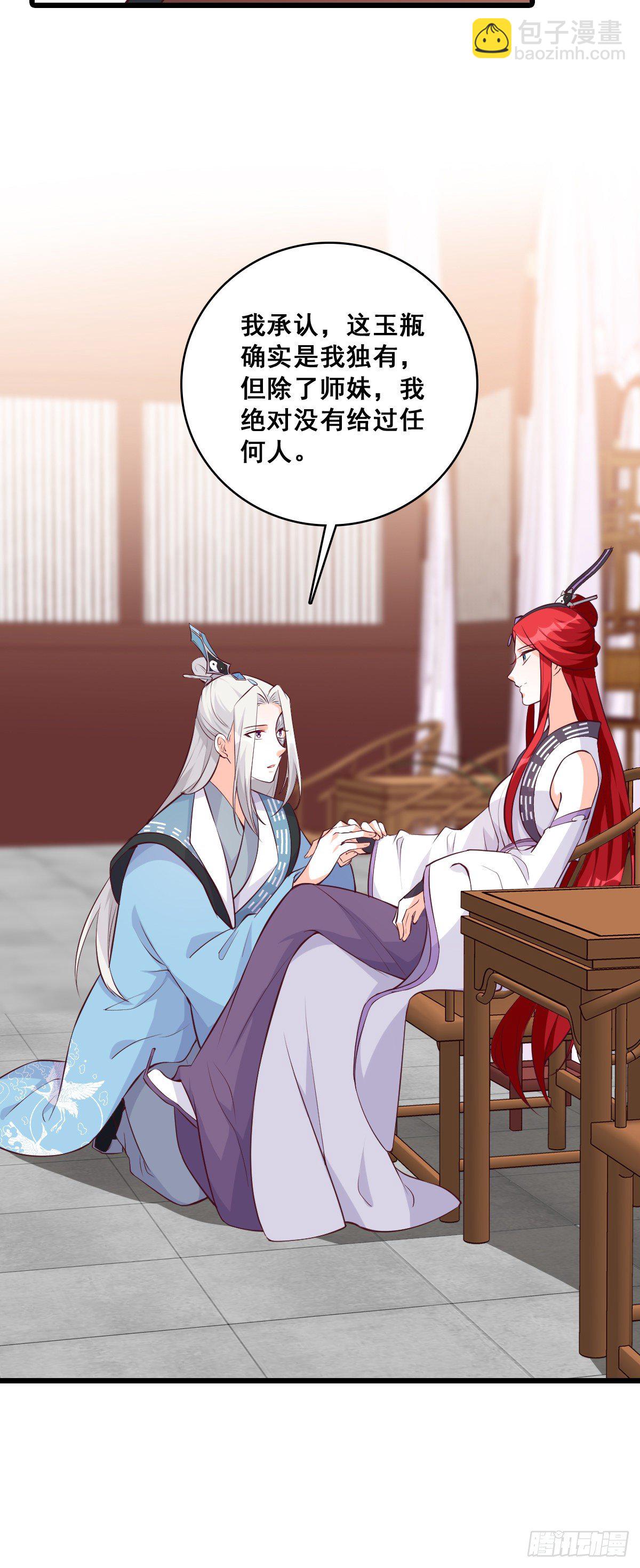 我只给你一人看-第179话