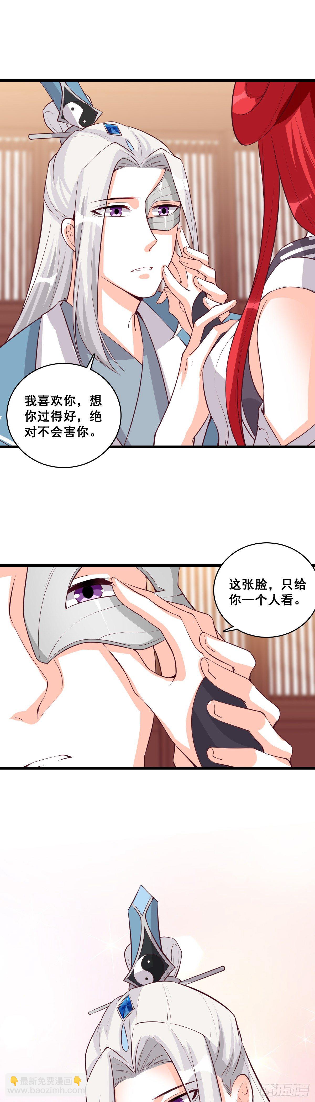 我只给你一人看-第179话