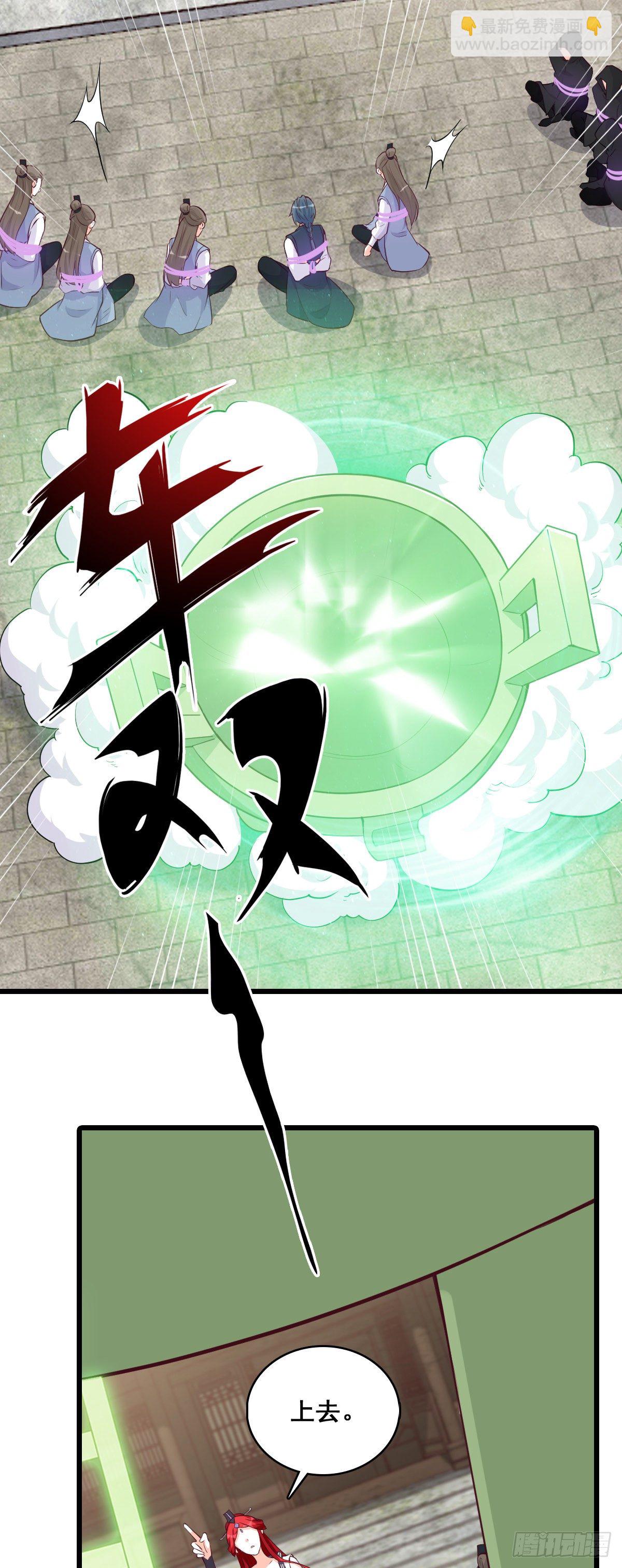 我只给你一人看-第179话