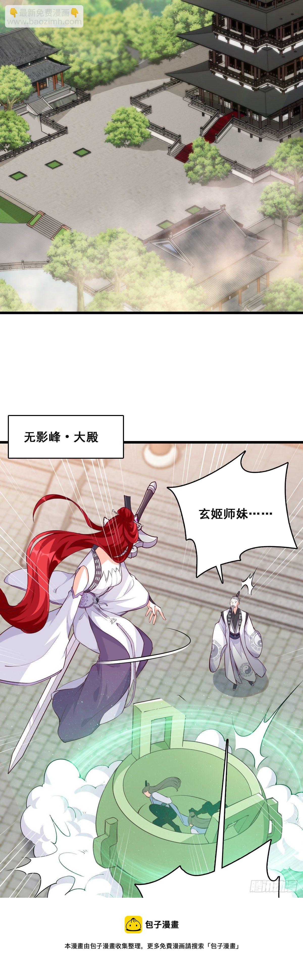 我只给你一人看-第179话