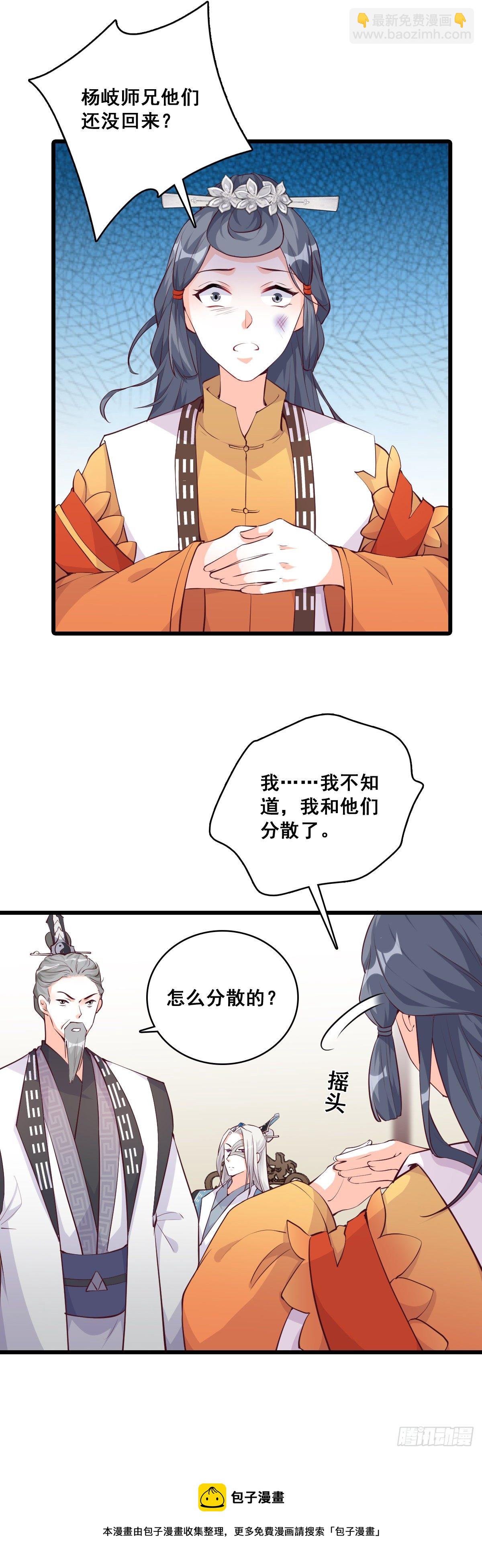 不忘任务-第181话