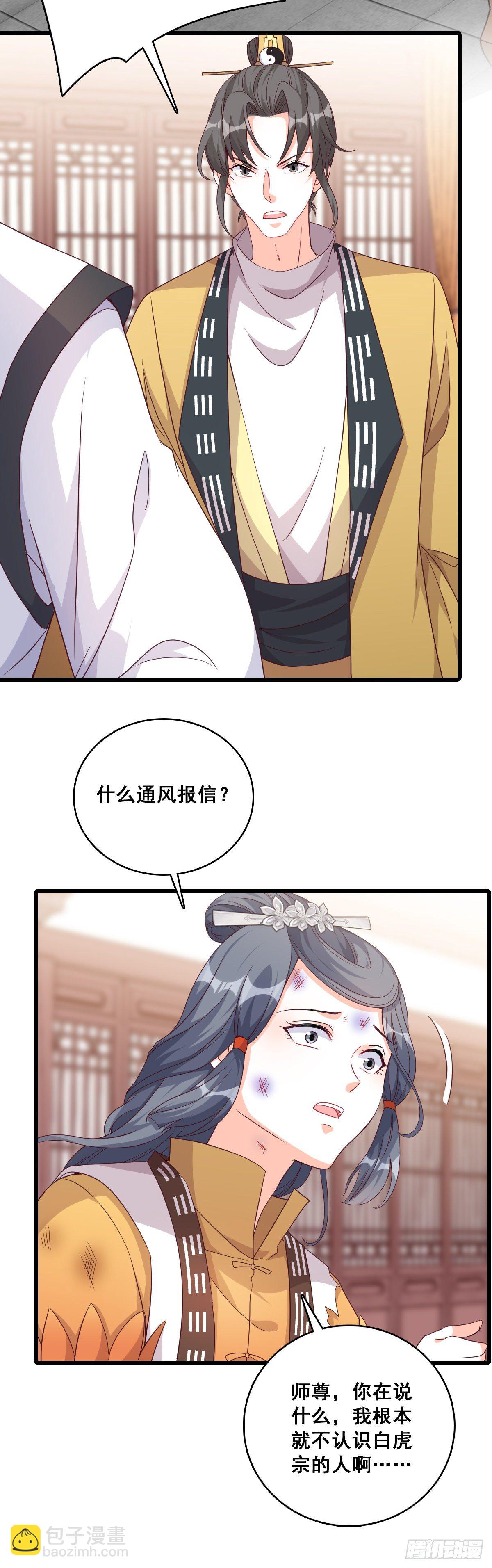 不忘任务-第181话