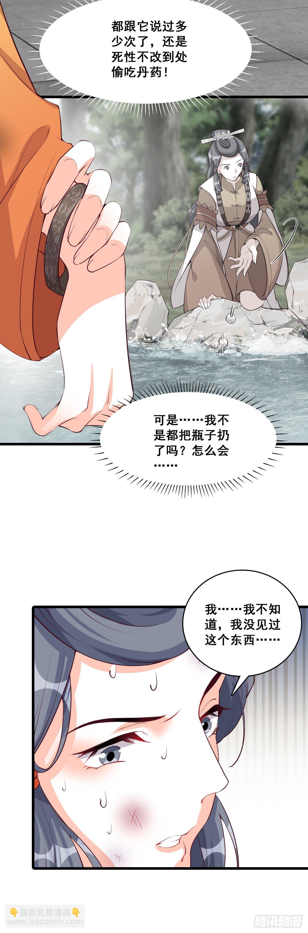 不忘任务-第181话