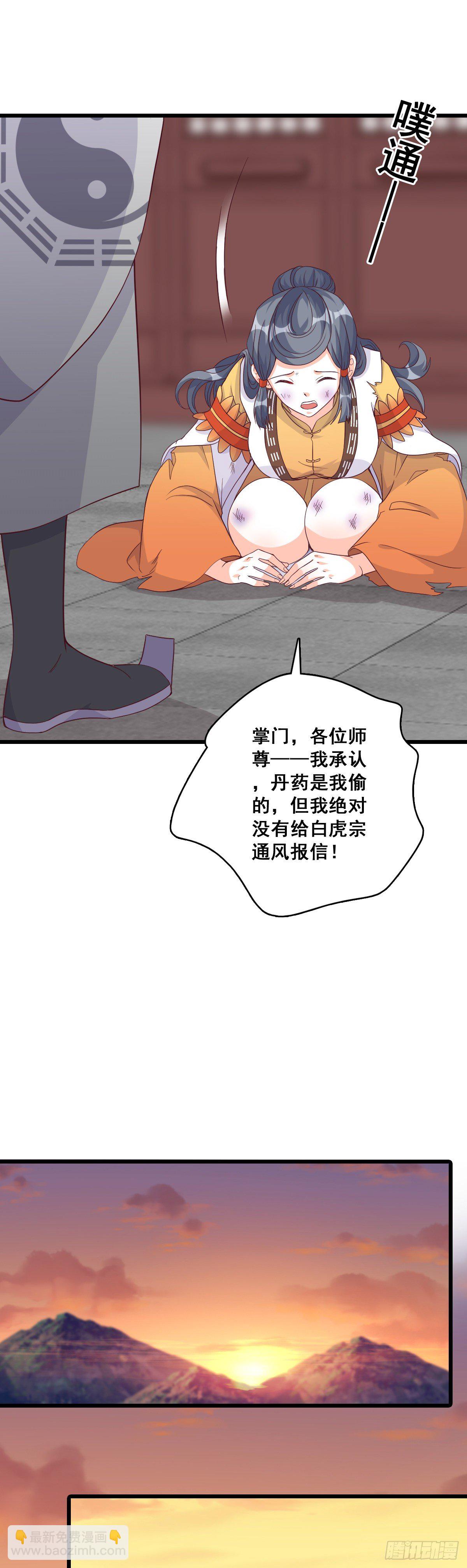 不忘任务-第181话