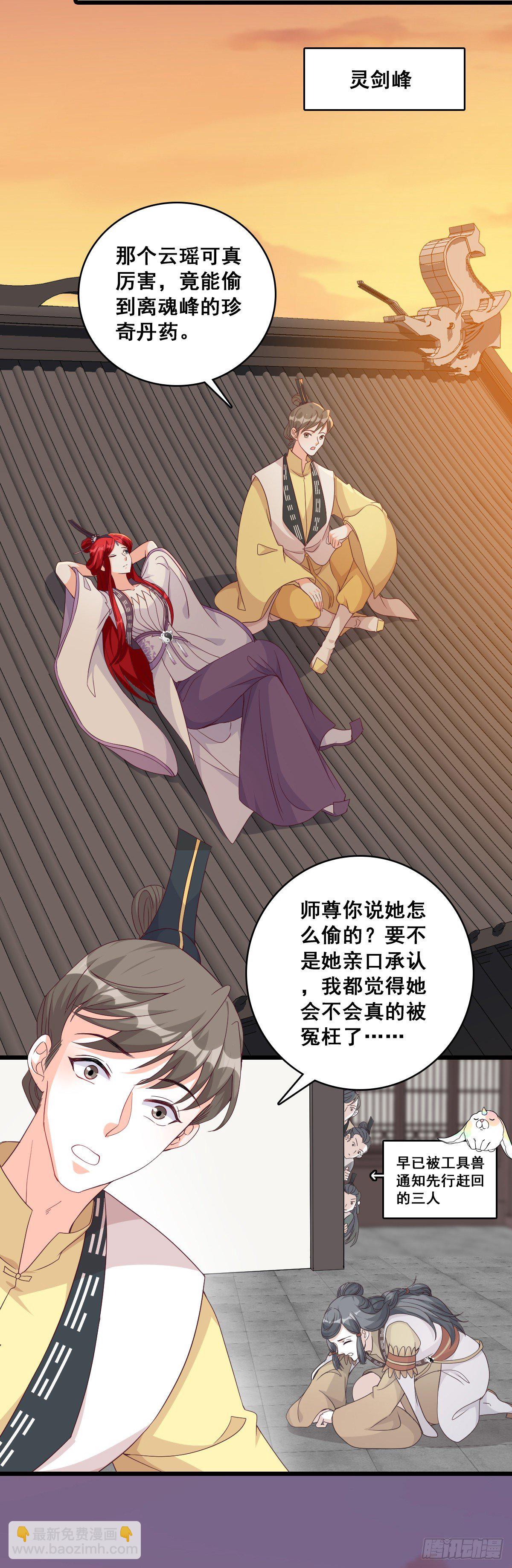 不忘任务-第181话