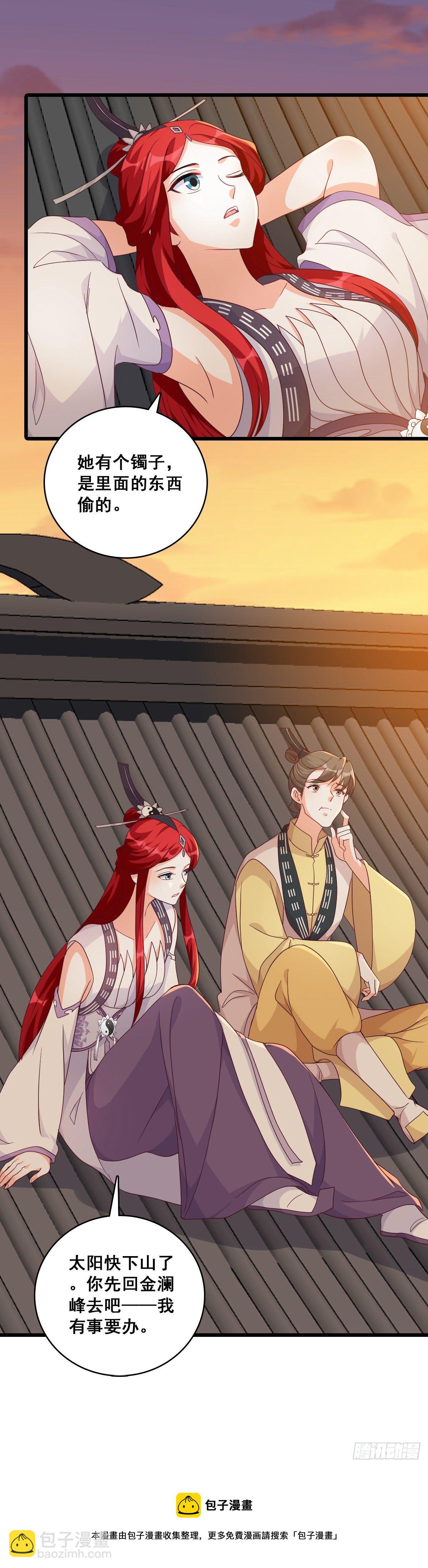 不忘任务-第181话