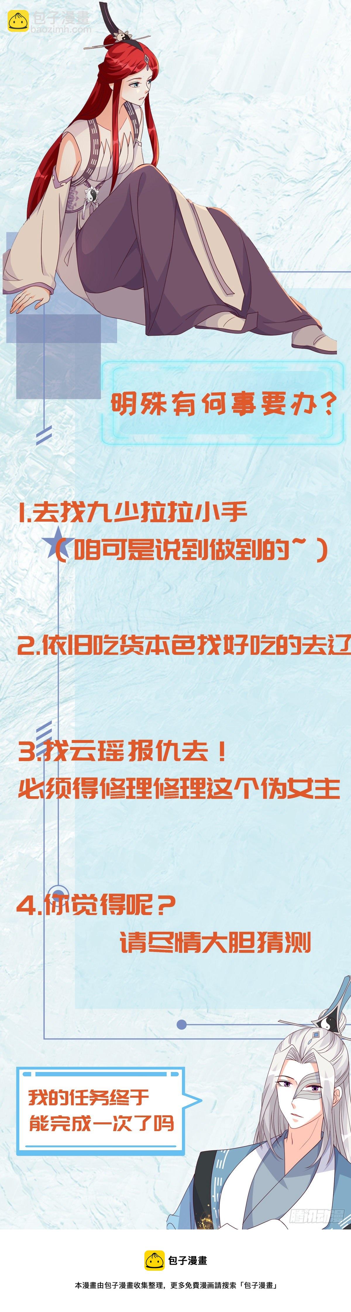 不忘任务-第181话