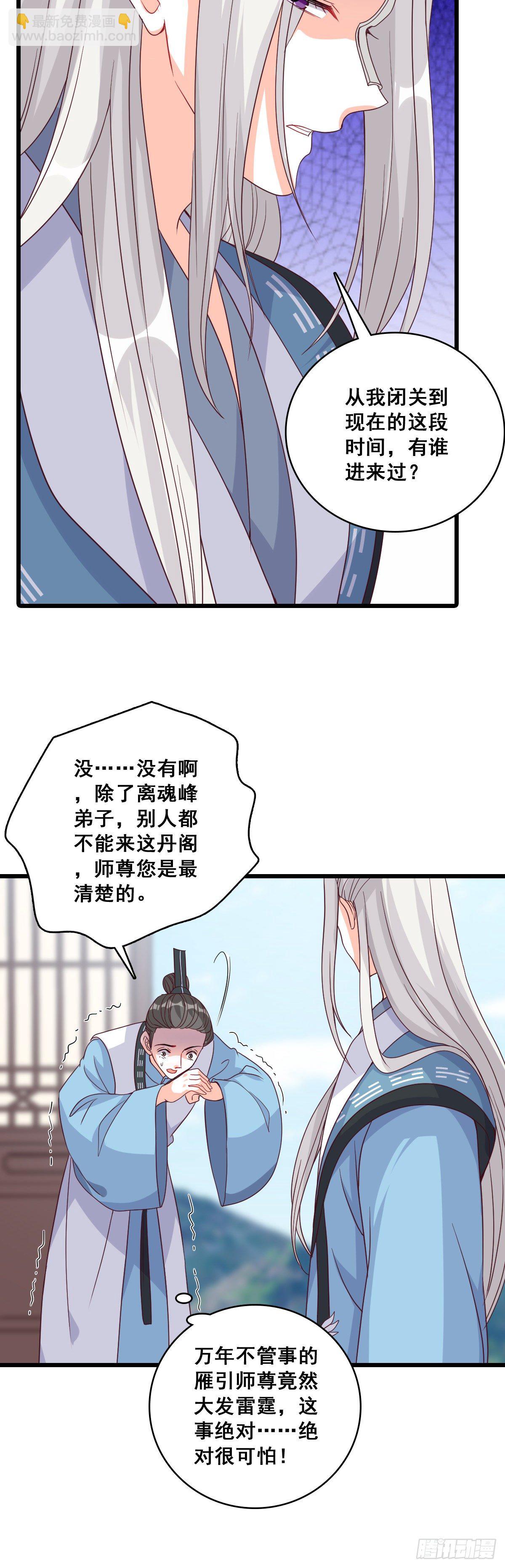 不忘任务-第181话