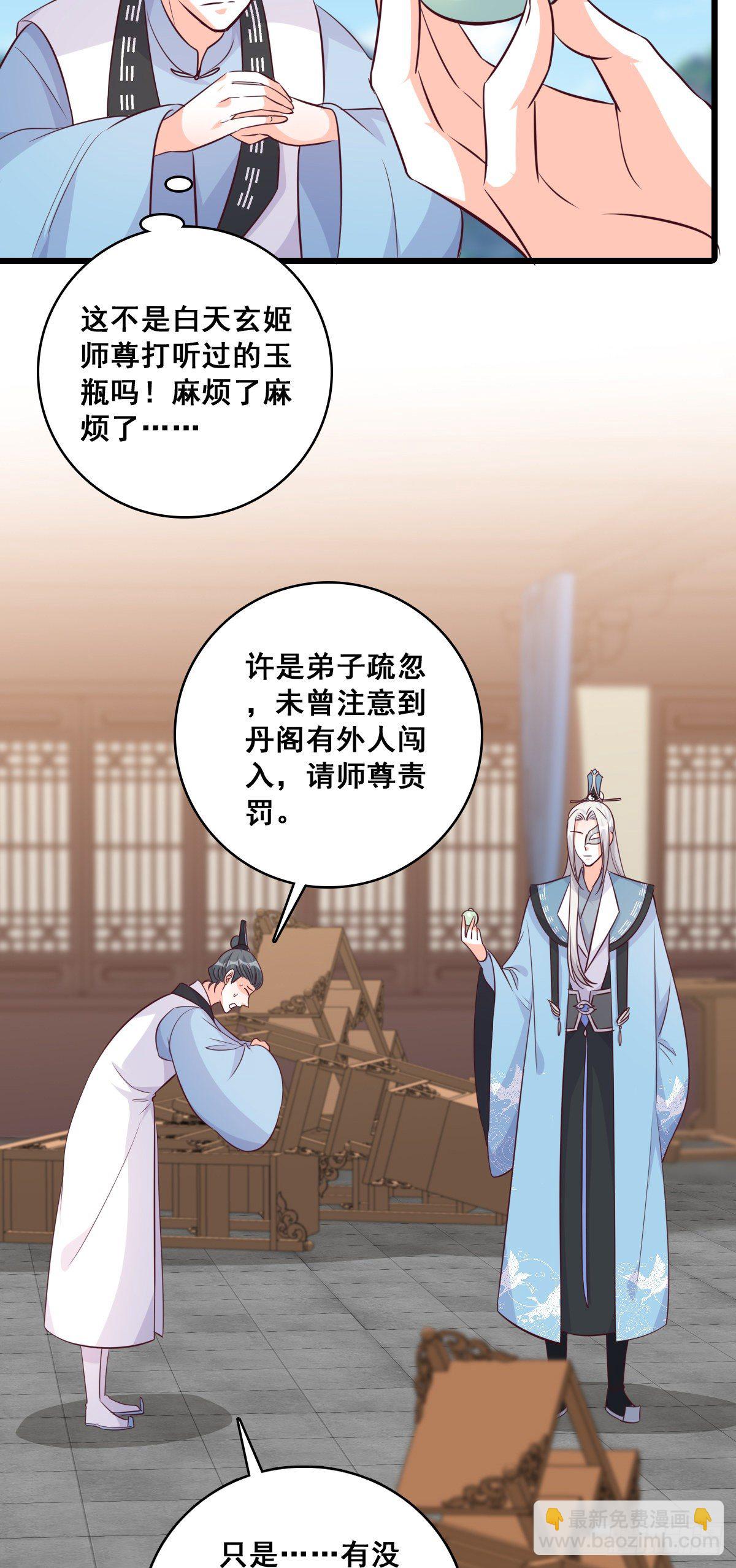 不忘任务-第181话