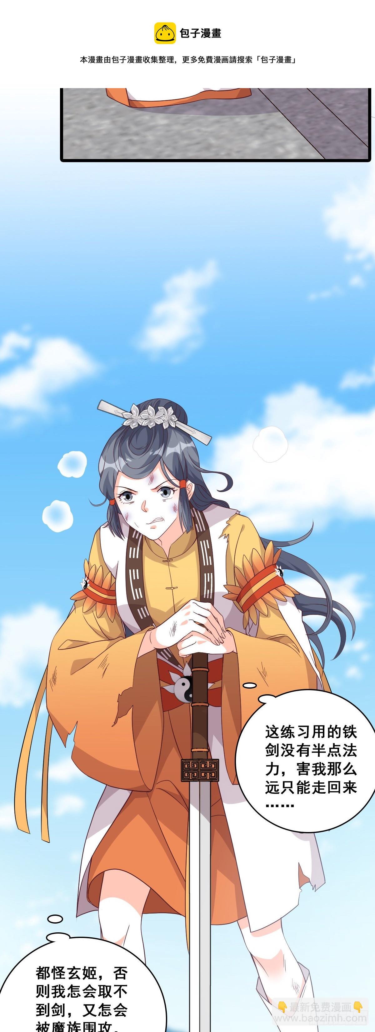 不忘任务-第181话