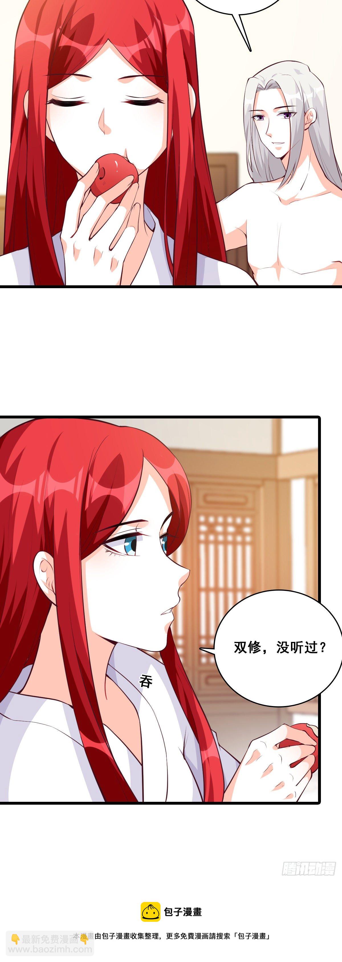 婚后生活？-第183话