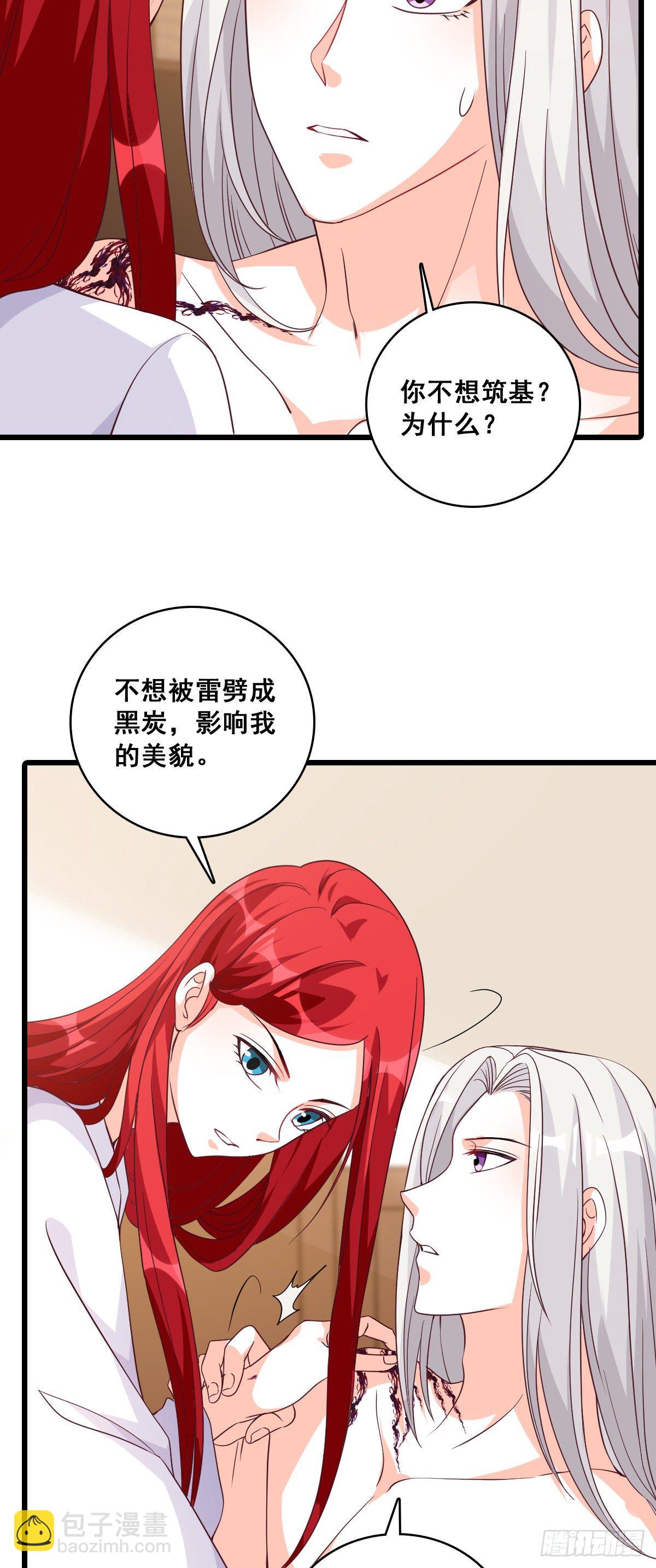 婚后生活？-第183话