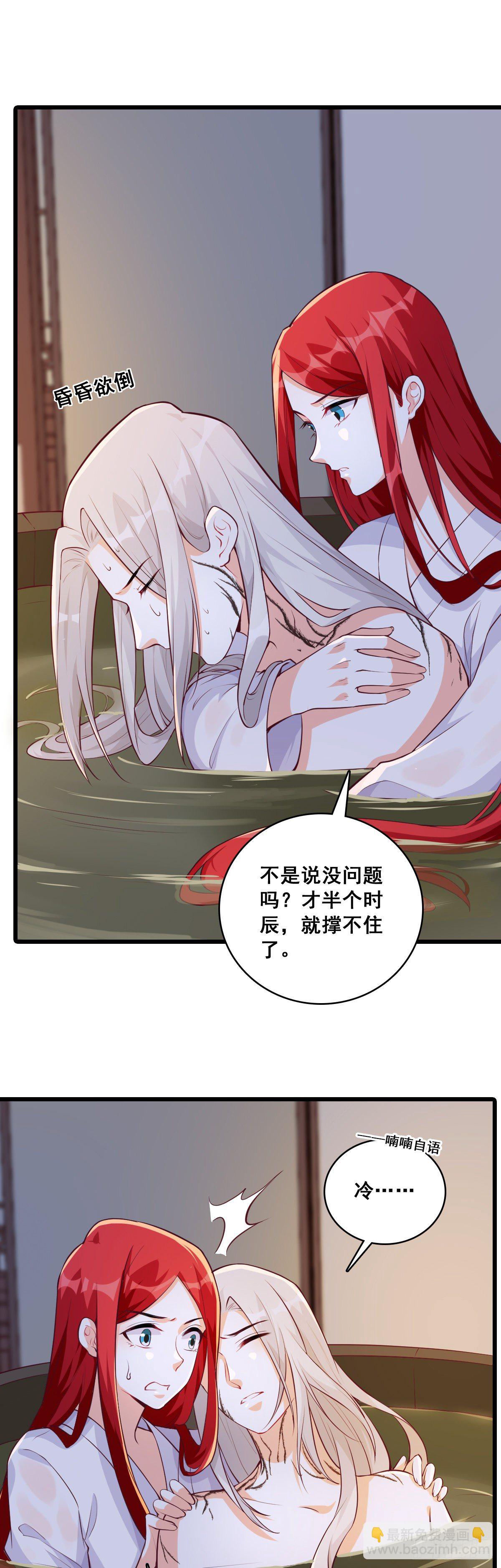 婚后生活？-第183话