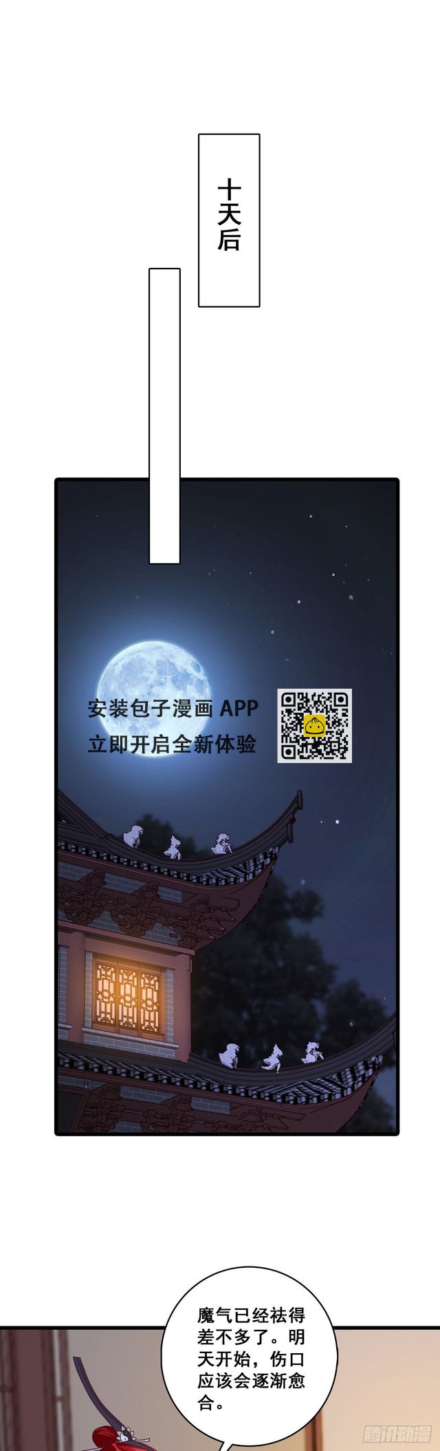 婚后生活？-第183话