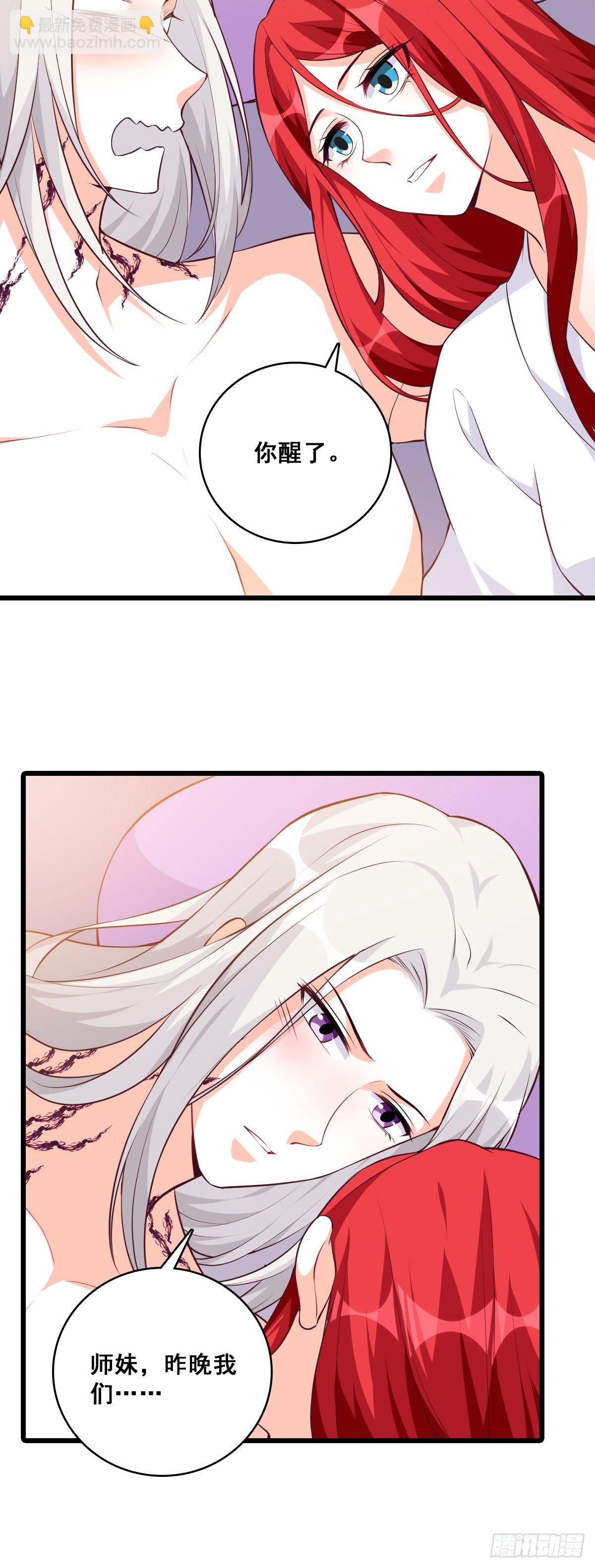 婚后生活？-第183话