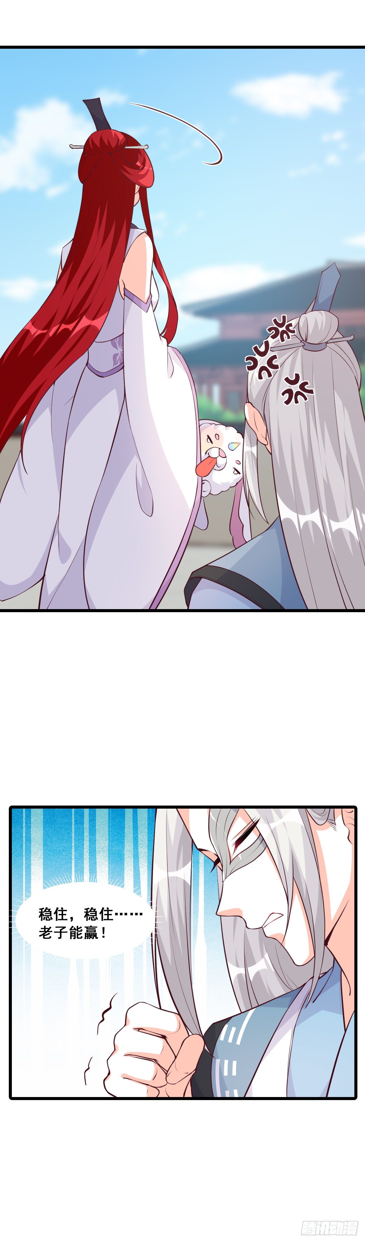 嘴对嘴喂药？-第185话