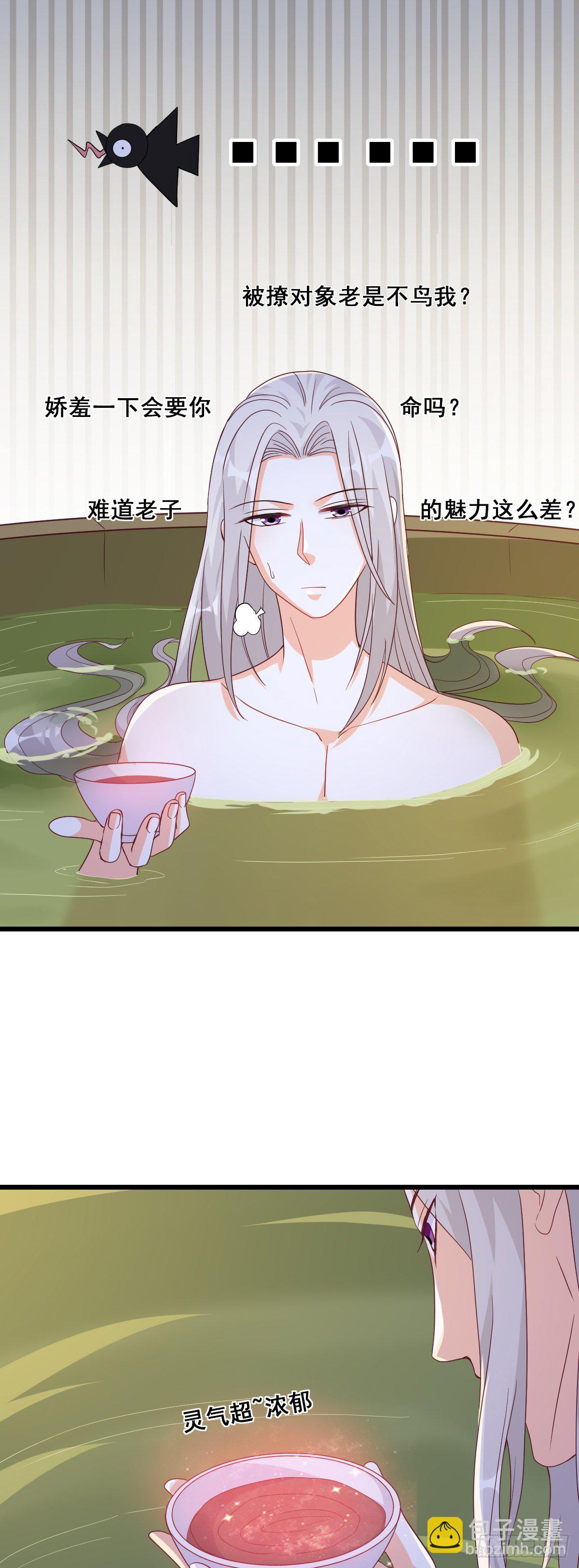 嘴对嘴喂药？-第185话