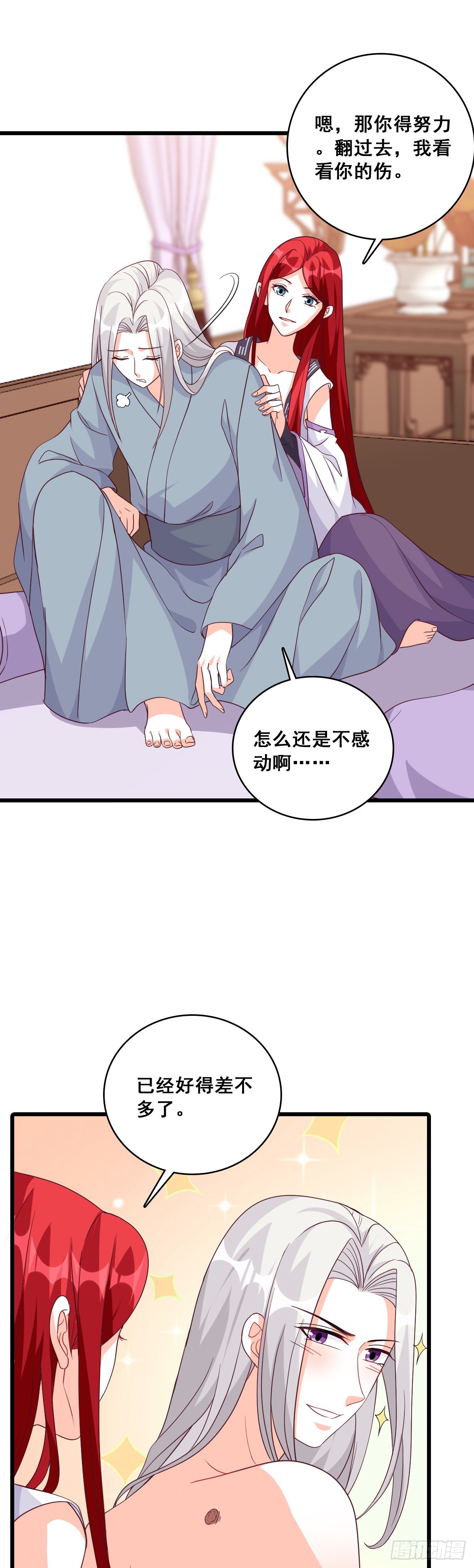 成婚-第187话