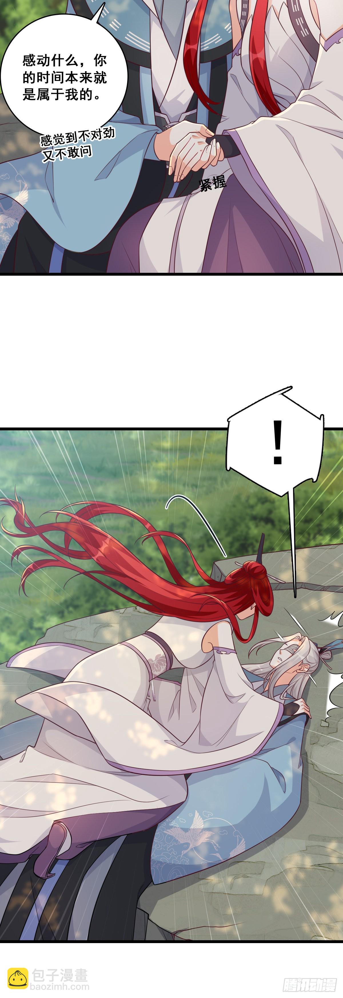 浓情蜜意-第189话