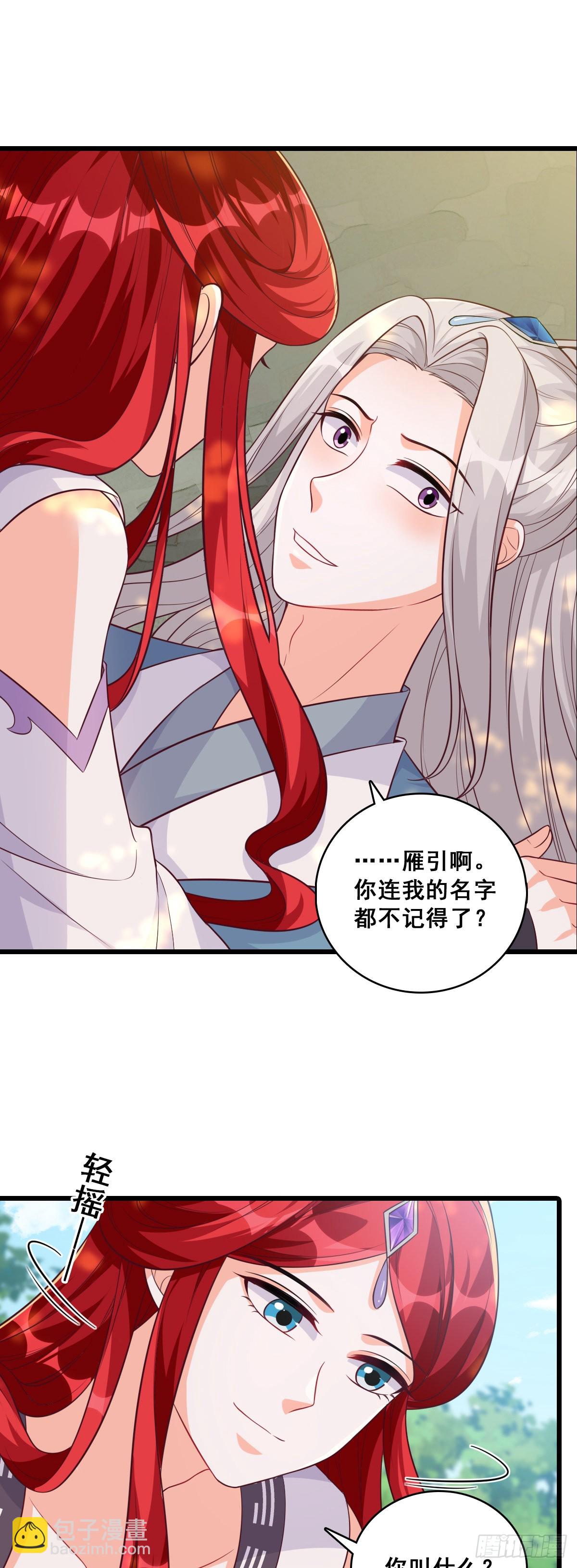 浓情蜜意-第189话