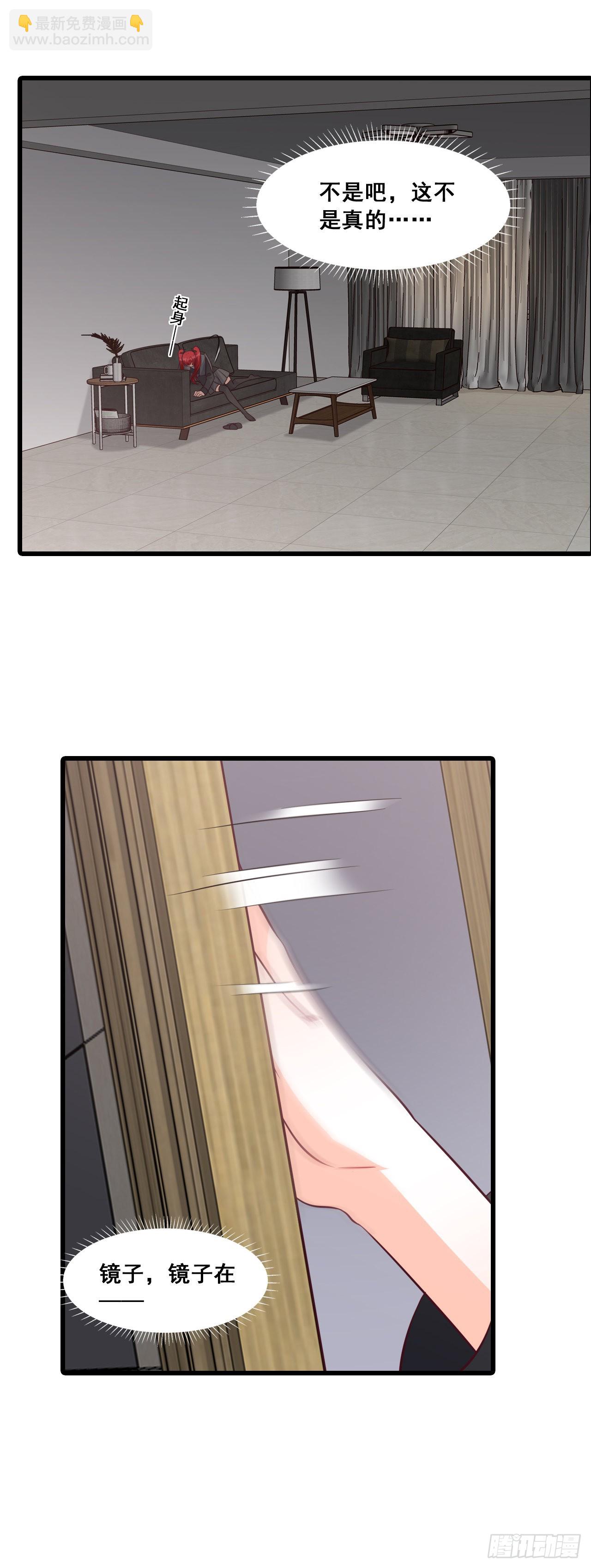 朕变成了血族小矮子？！-第191话