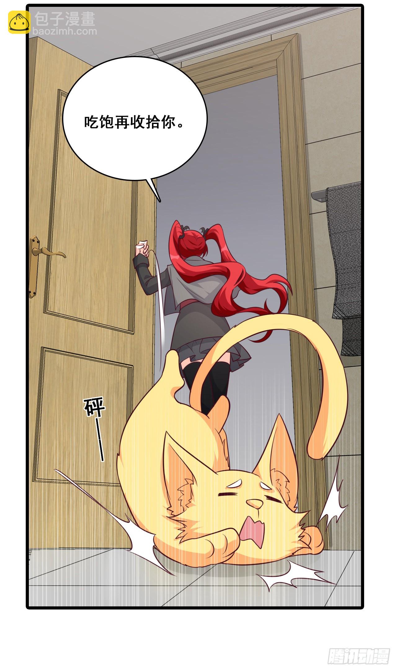 朕变成了血族小矮子？！-第191话