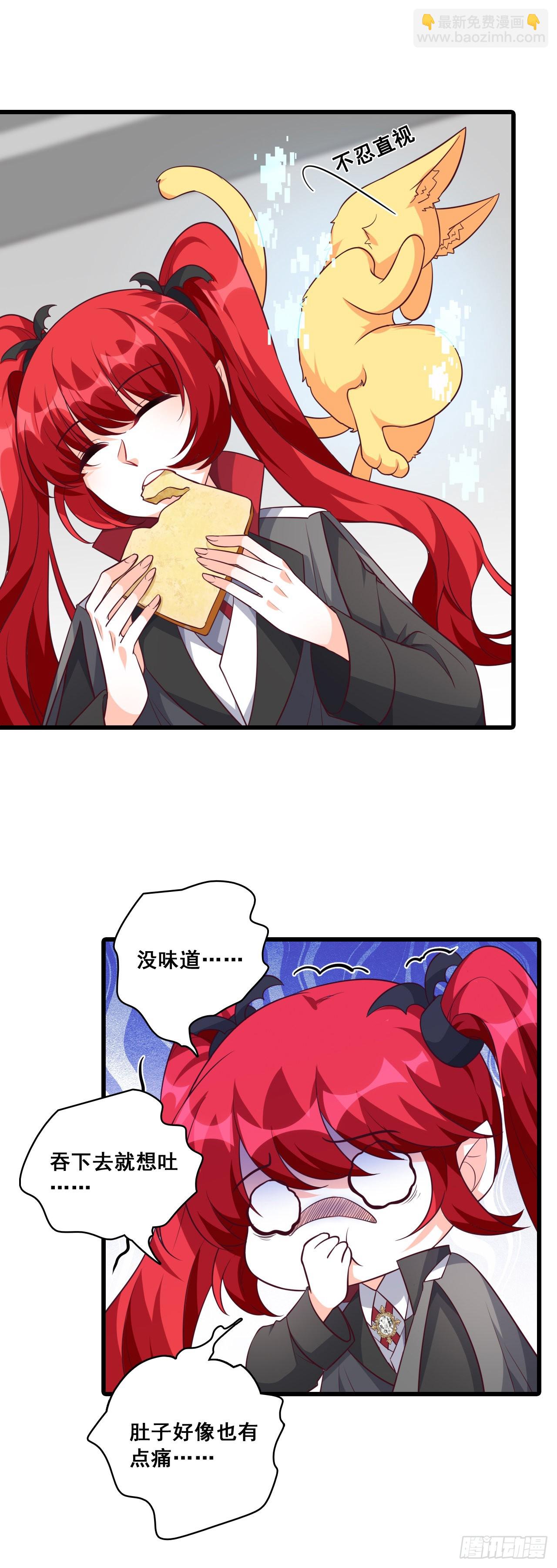 朕变成了血族小矮子？！-第191话