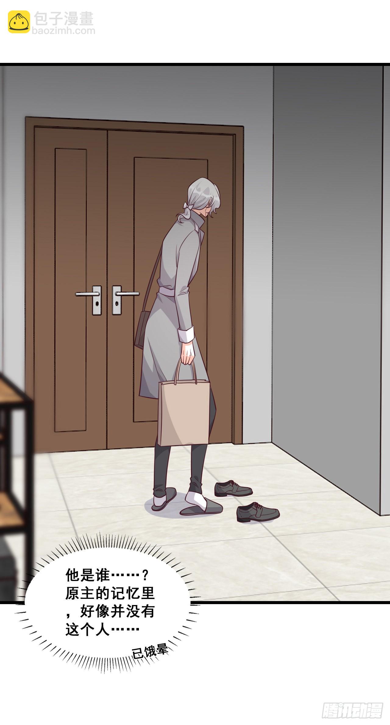 朕变成了血族小矮子？！-第191话