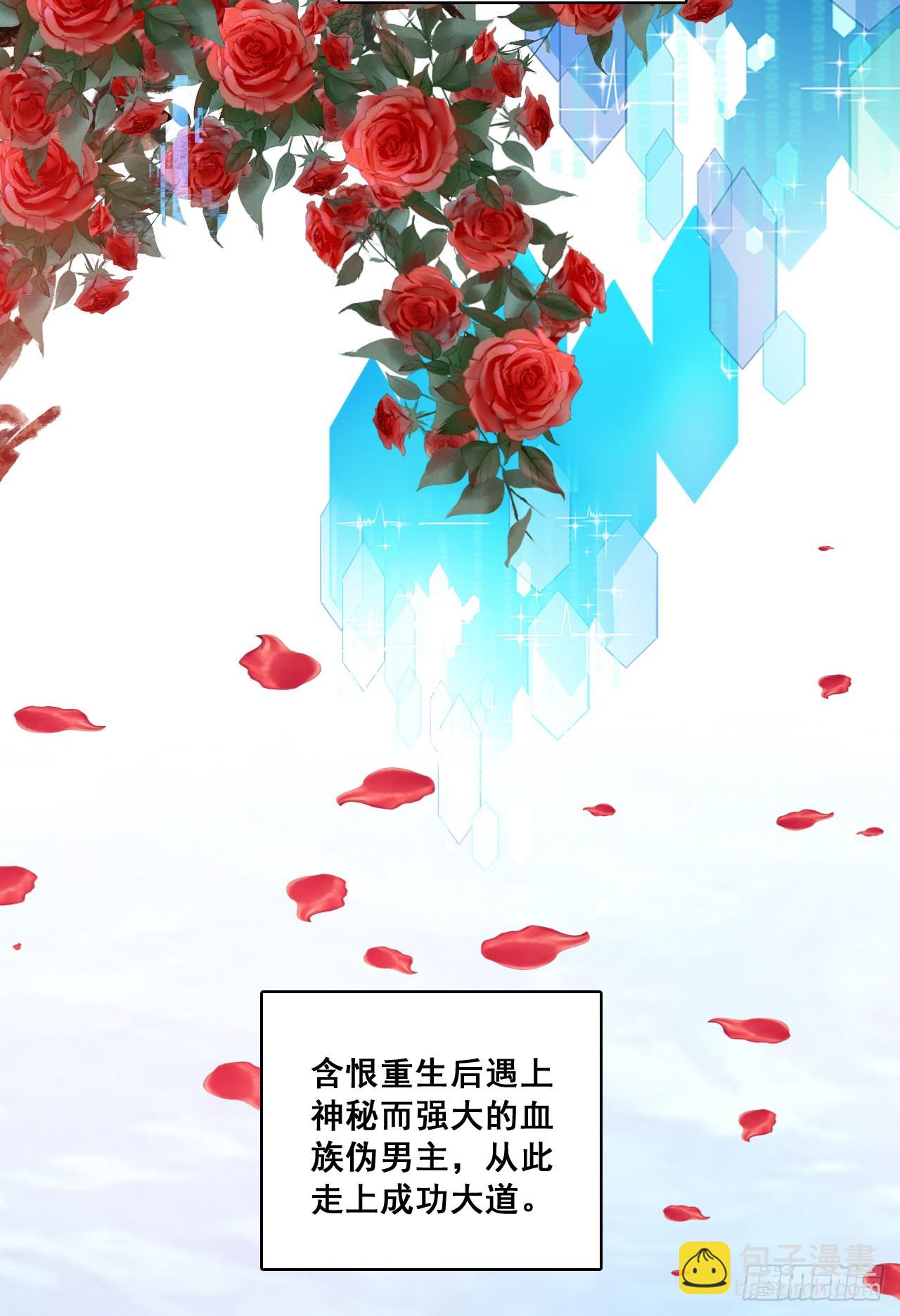 朕变成了血族小矮子？！-第191话