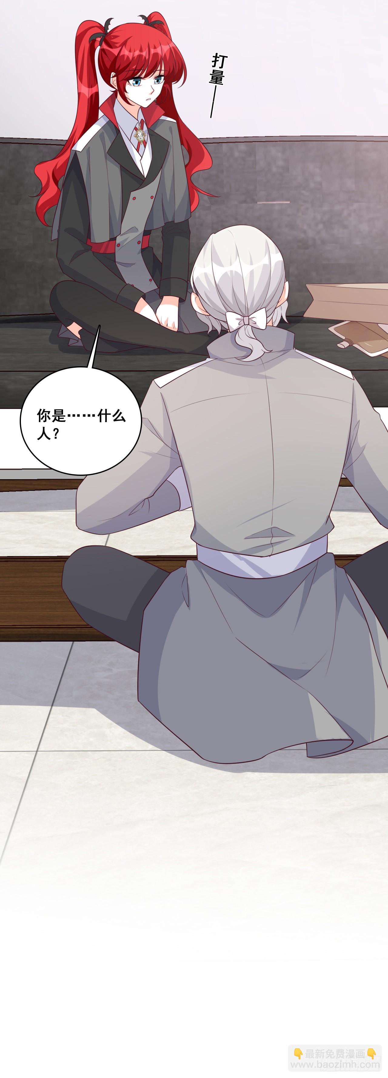 朕变成了血族小矮子？！-第191话