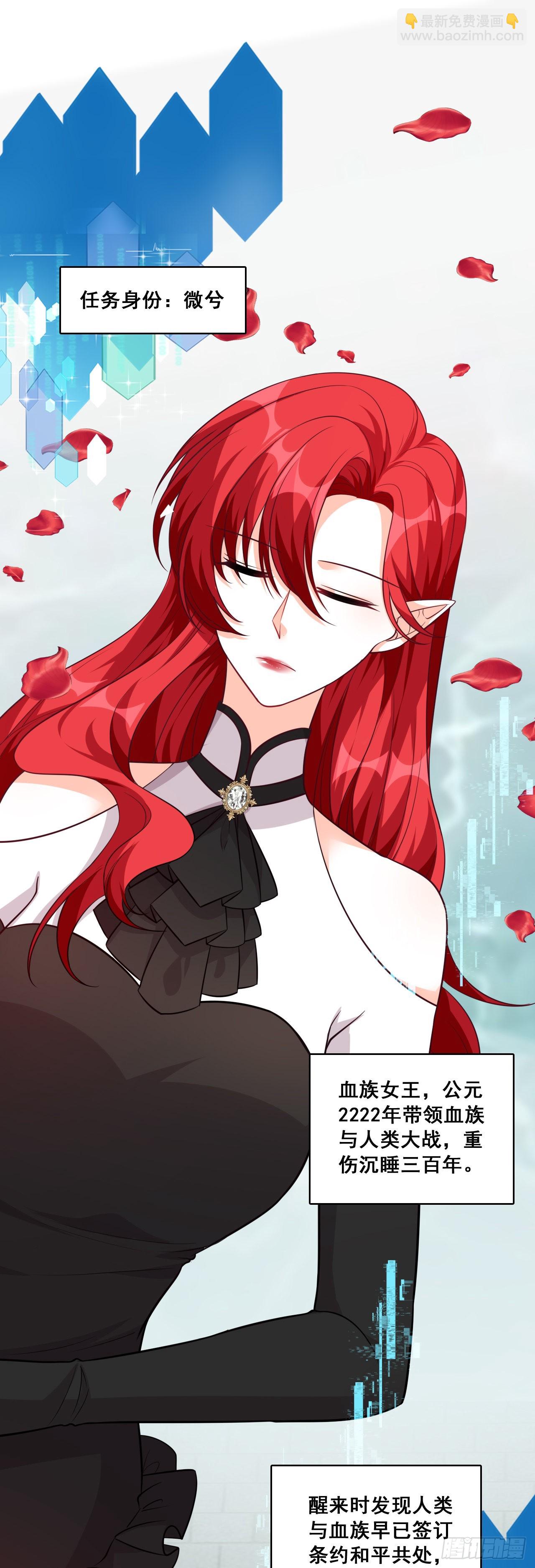 朕变成了血族小矮子？！-第191话