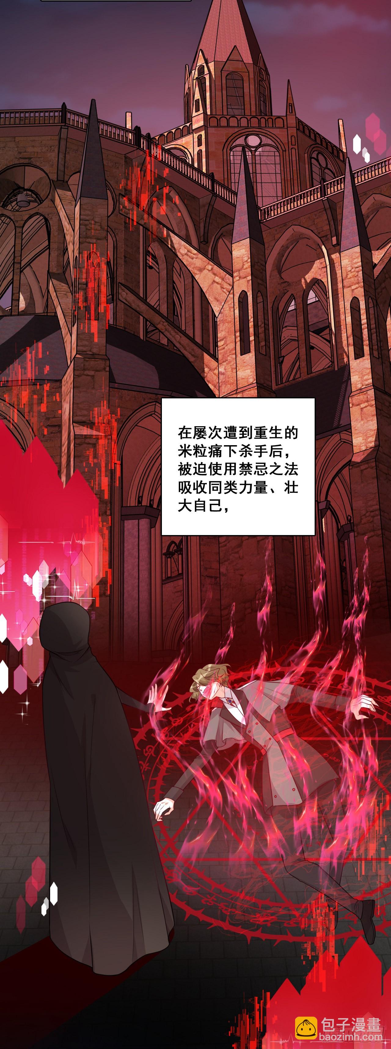 朕变成了血族小矮子？！-第191话