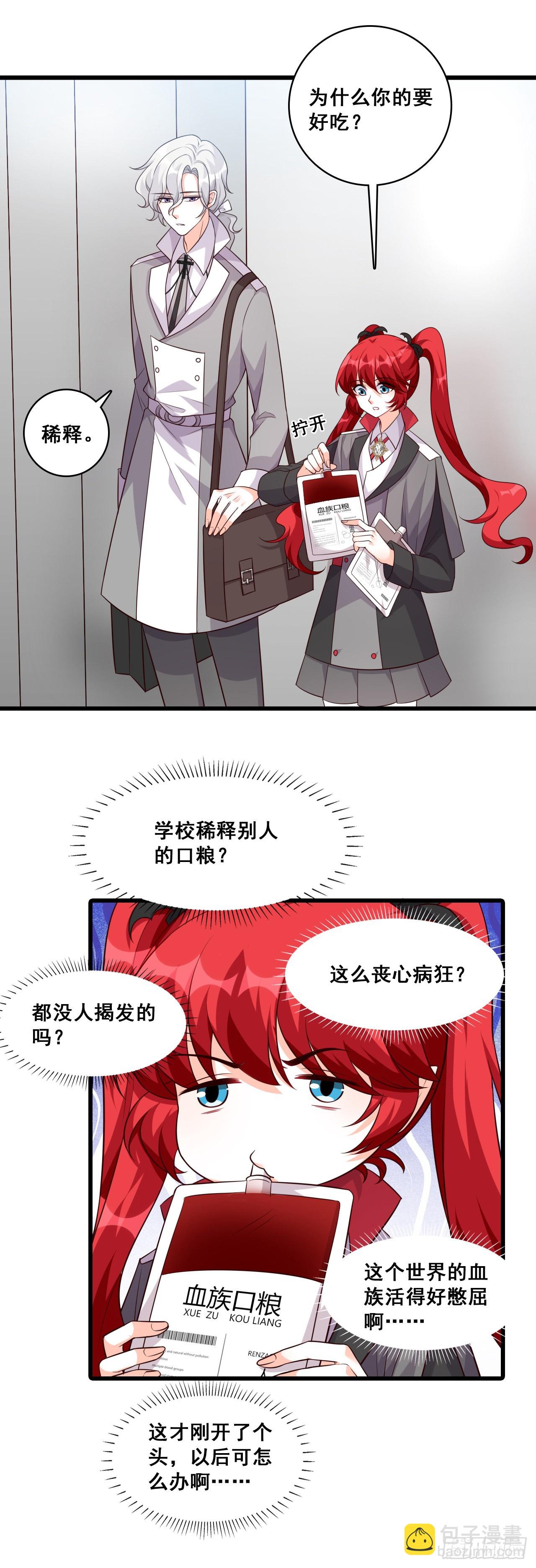 开局就同居？-第193话