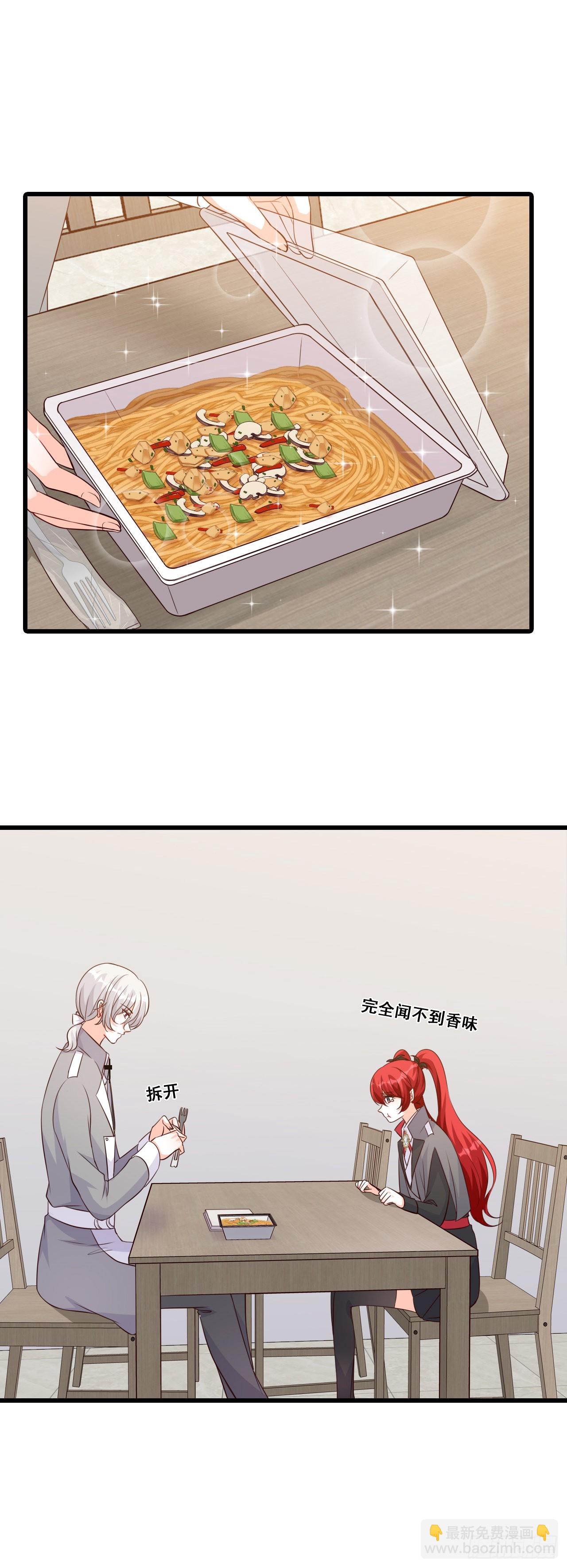 开局就同居？-第193话