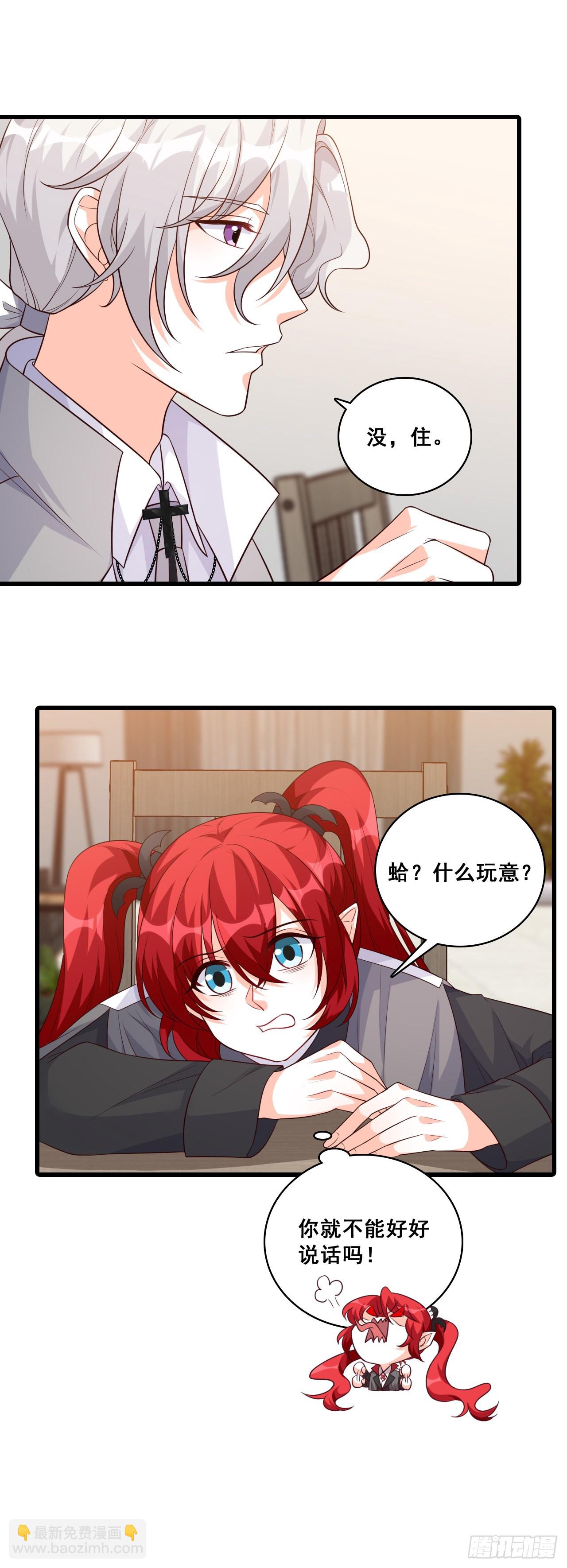 开局就同居？-第193话