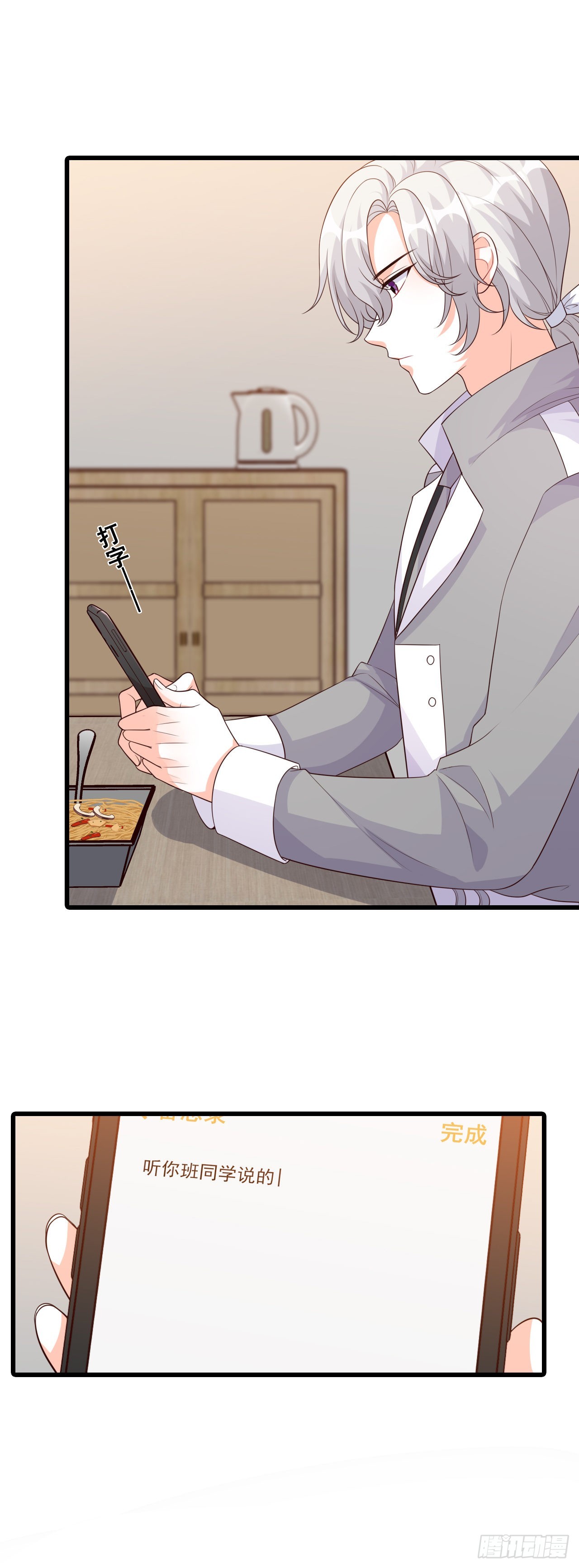 开局就同居？-第193话