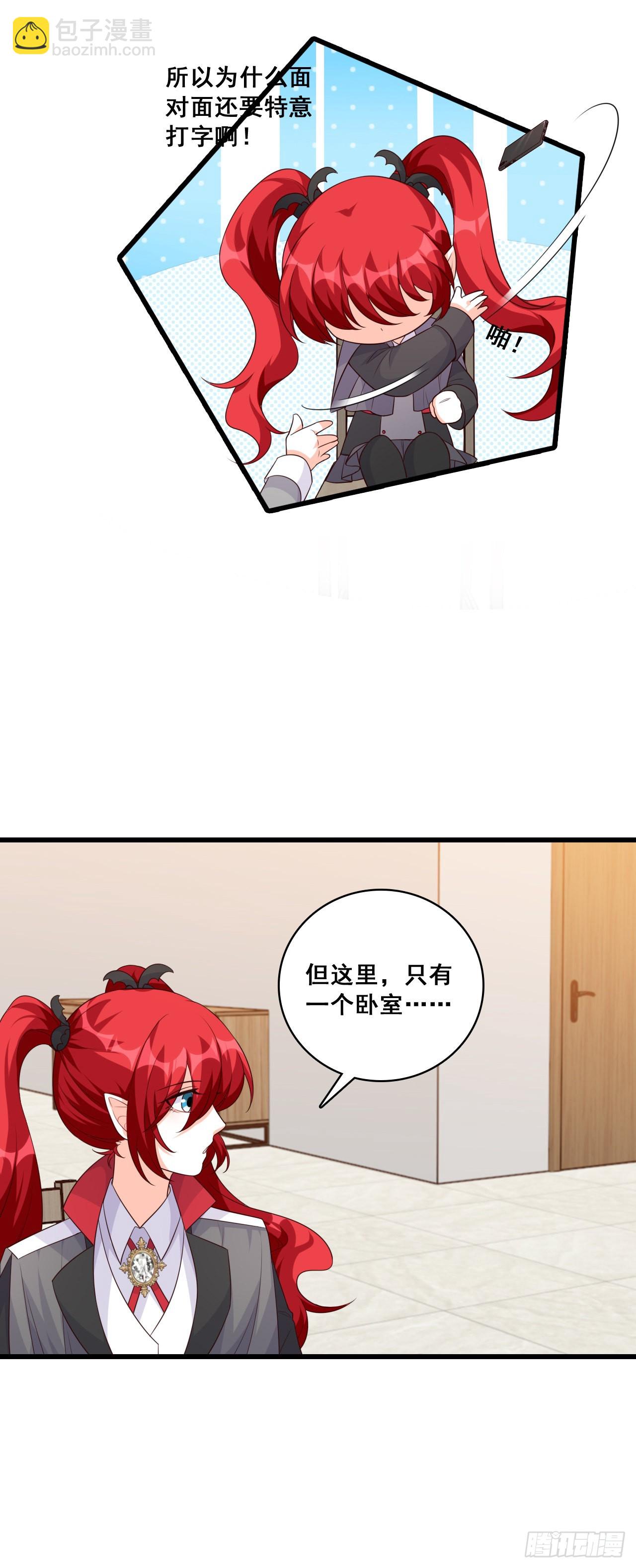 开局就同居？-第193话